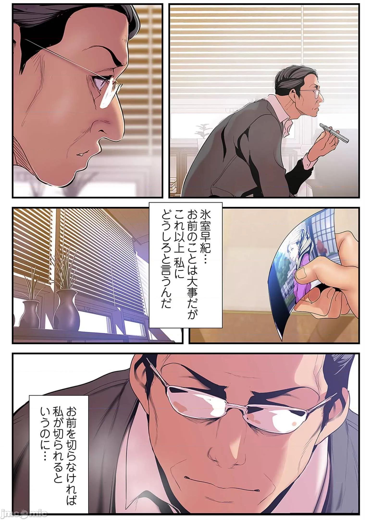 美丽新世界-日版 すばらしき新世界 5 第178页