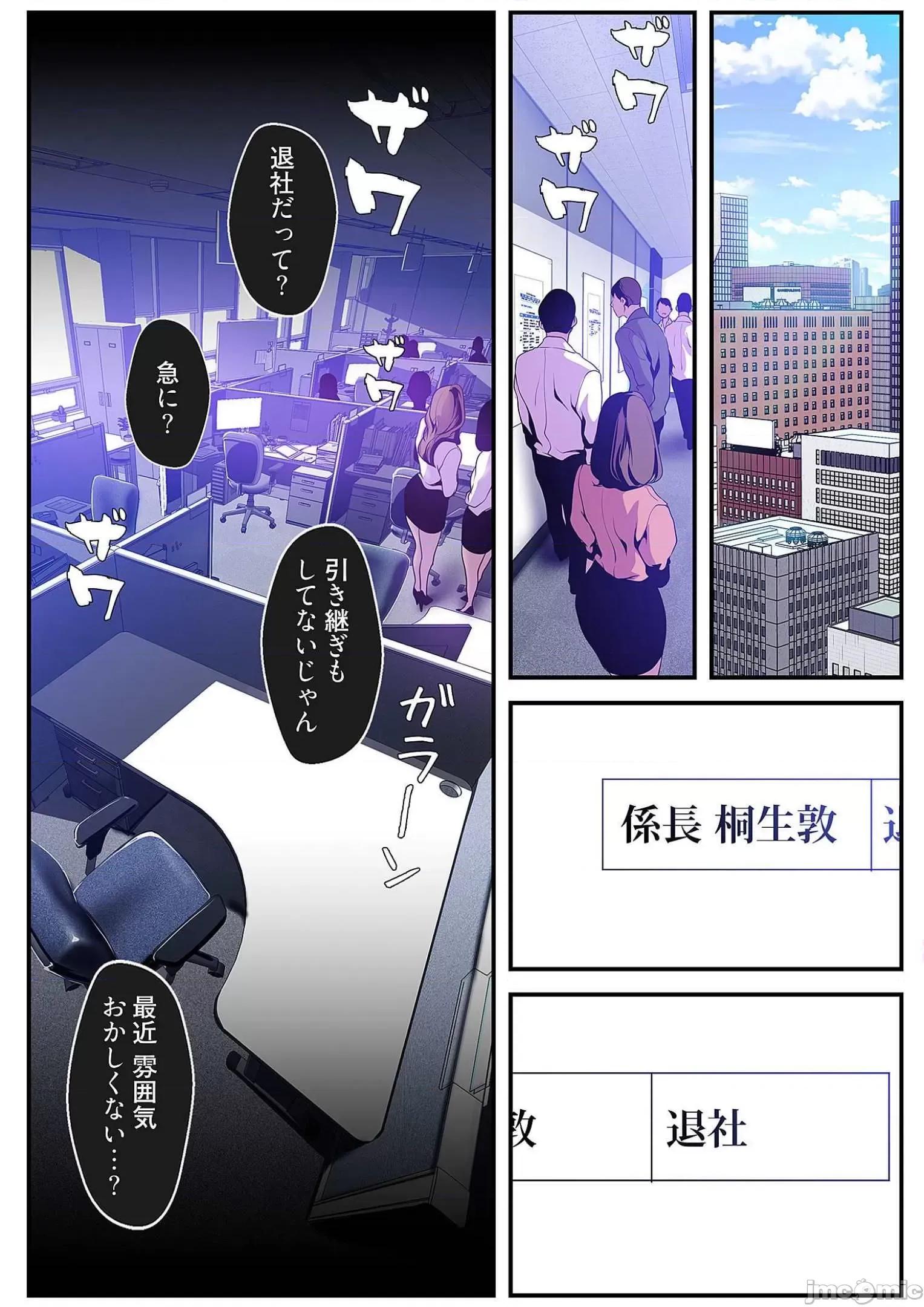 美丽新世界-日版 すばらしき新世界 5 第181页
