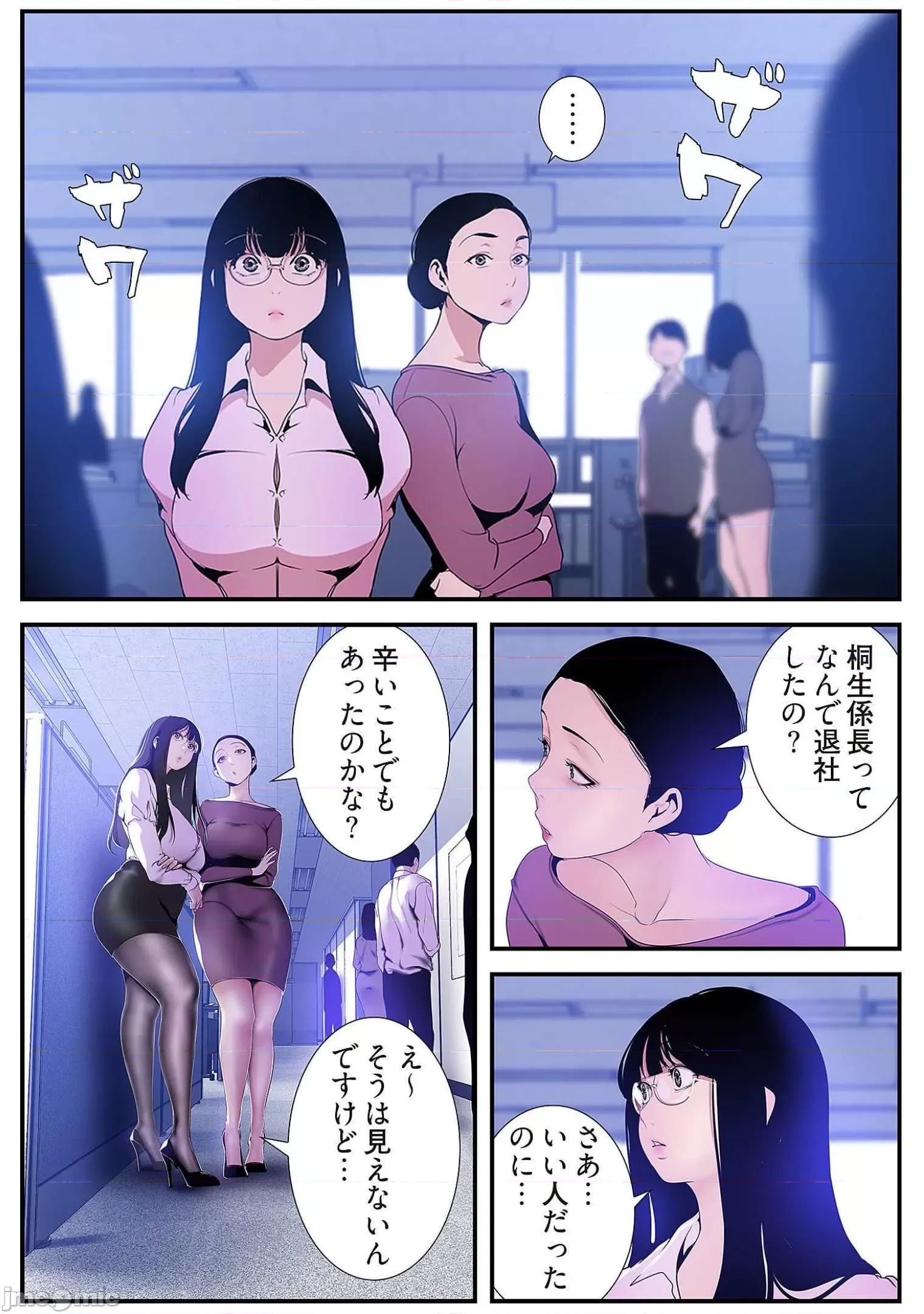 美丽新世界-日版 すばらしき新世界 5 第182页