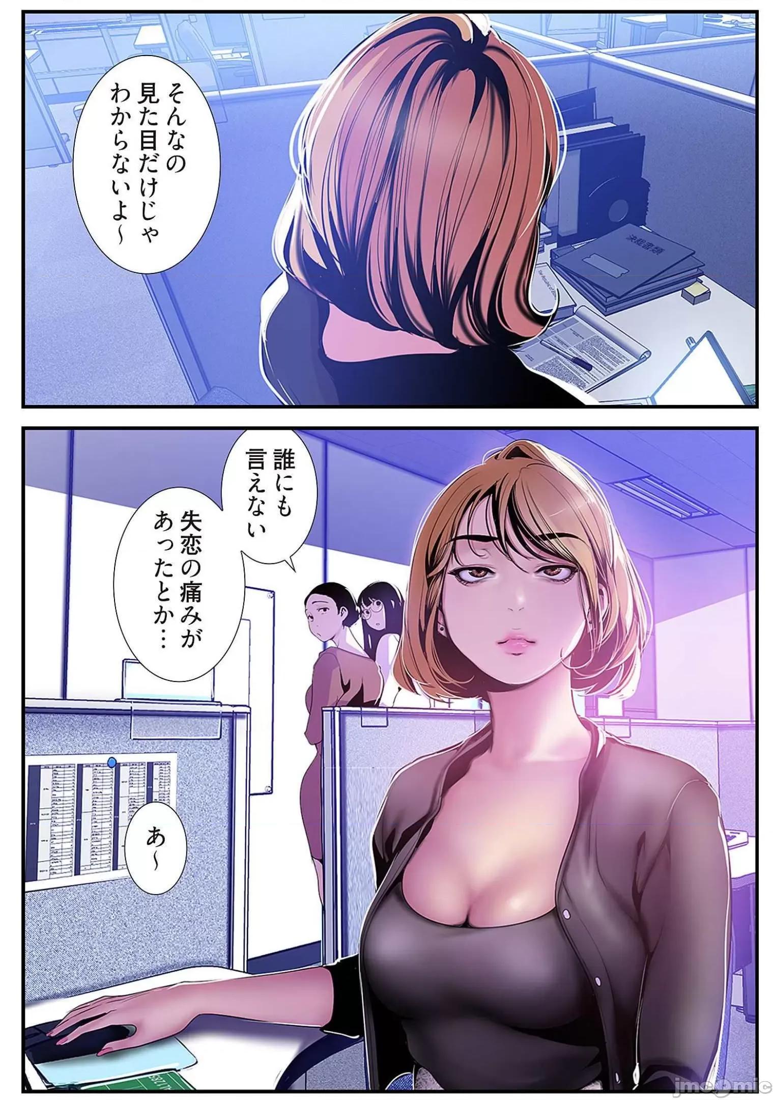 美丽新世界-日版 すばらしき新世界 5 第183页