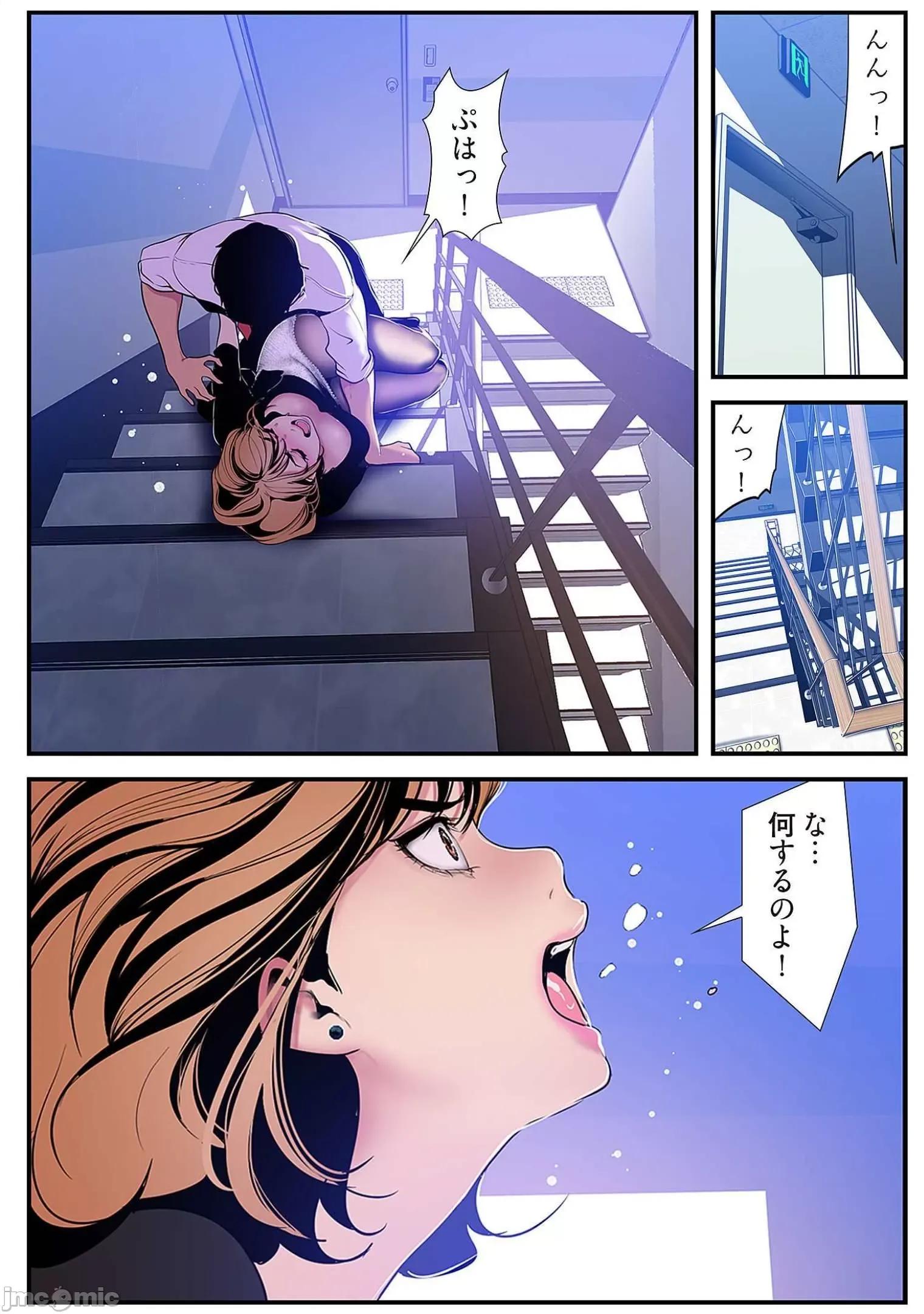 美丽新世界-日版 すばらしき新世界 5 第187页