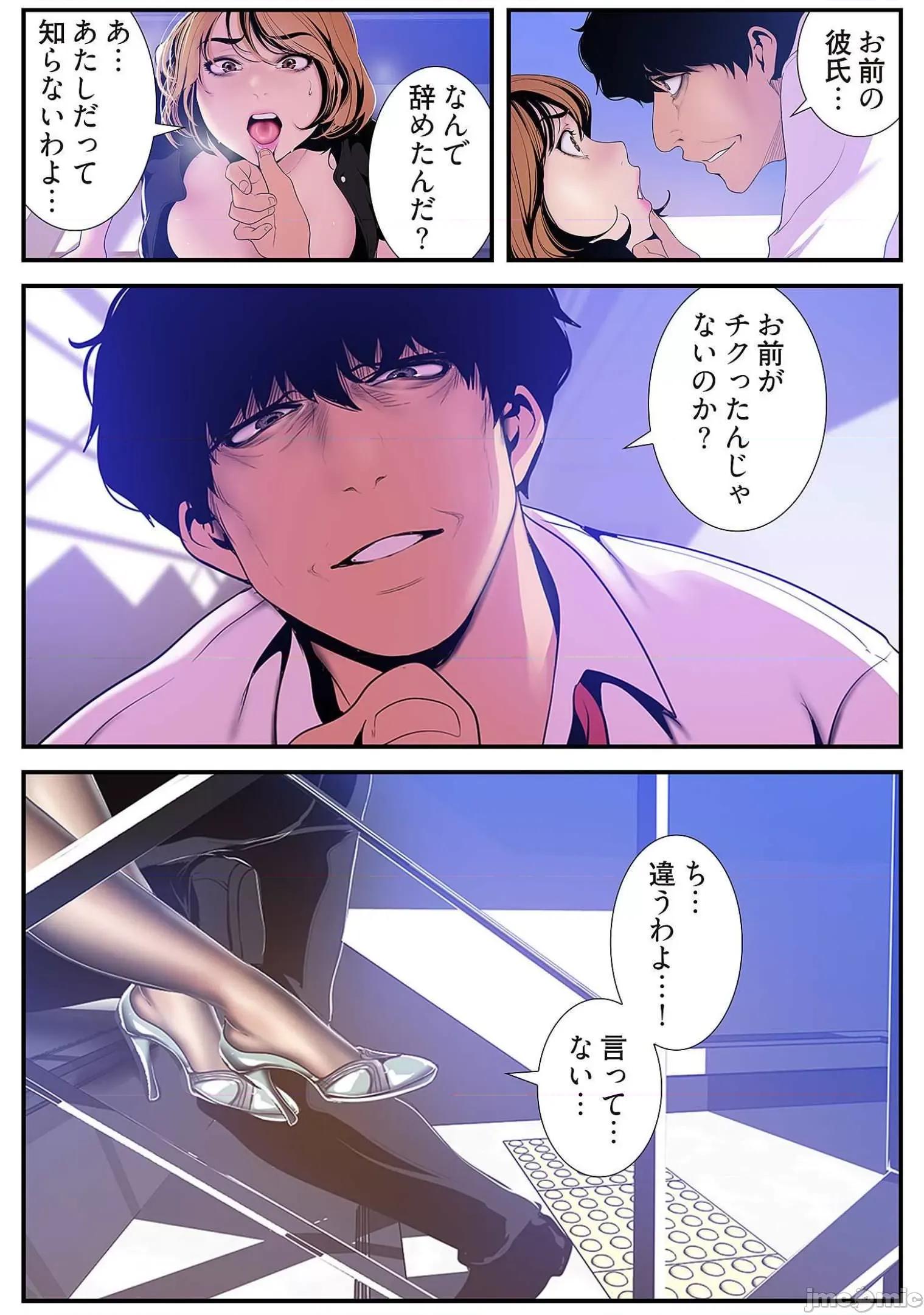 美丽新世界-日版 すばらしき新世界 5 第188页