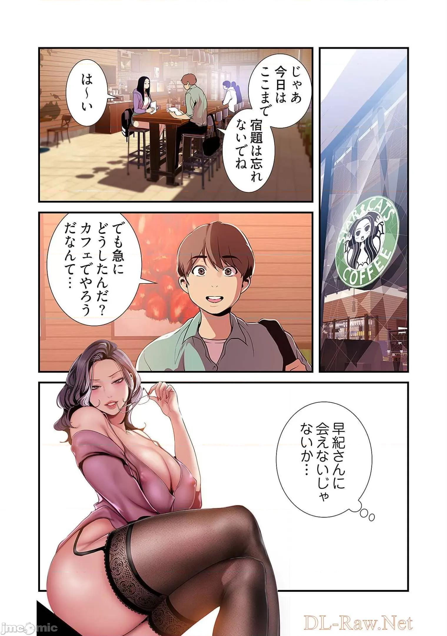 美丽新世界-日版 すばらしき新世界 5 第194页