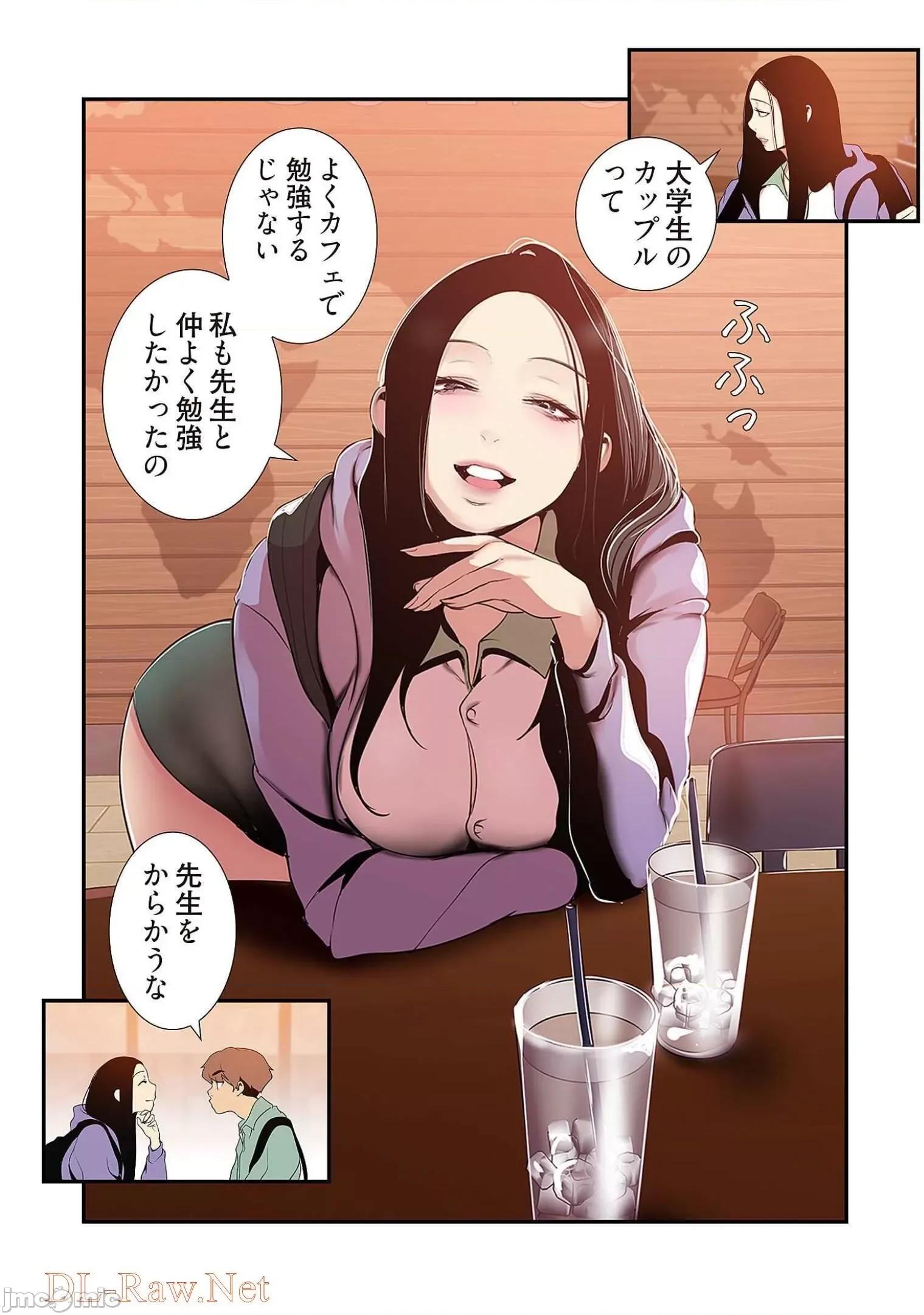 美丽新世界-日版 すばらしき新世界 5 第195页