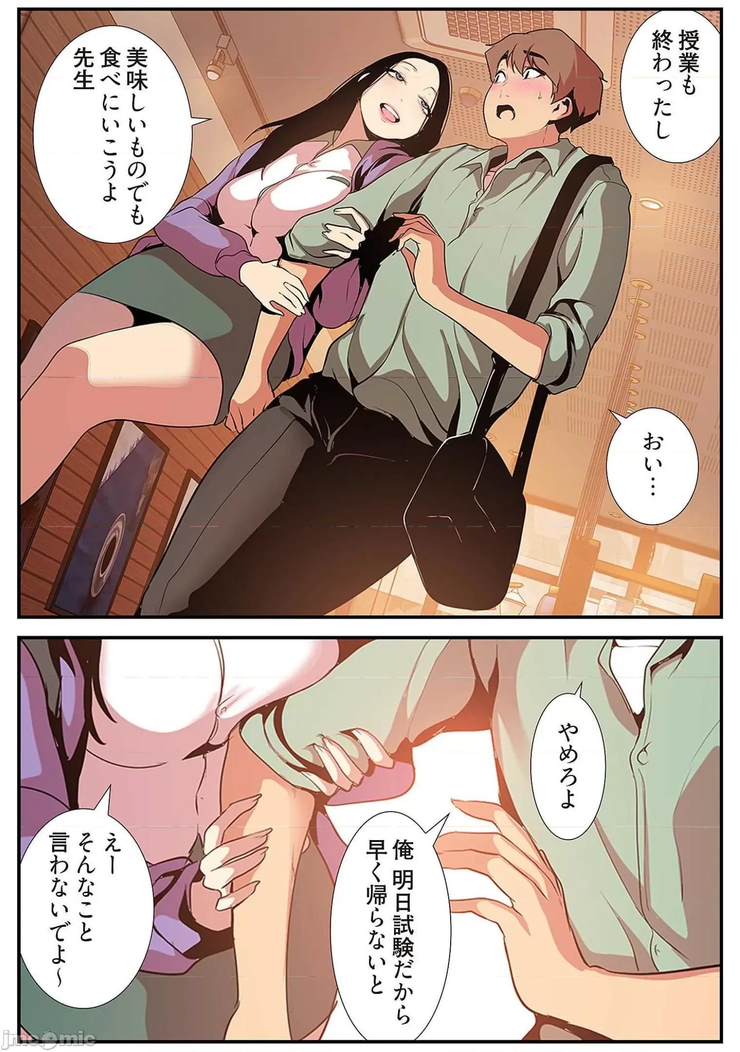 美丽新世界-日版 すばらしき新世界 5 第196页