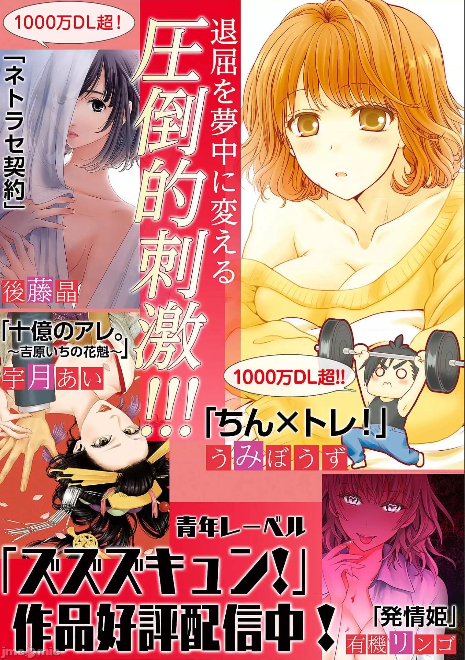 美丽新世界-日版 すばらしき新世界 5 第200页