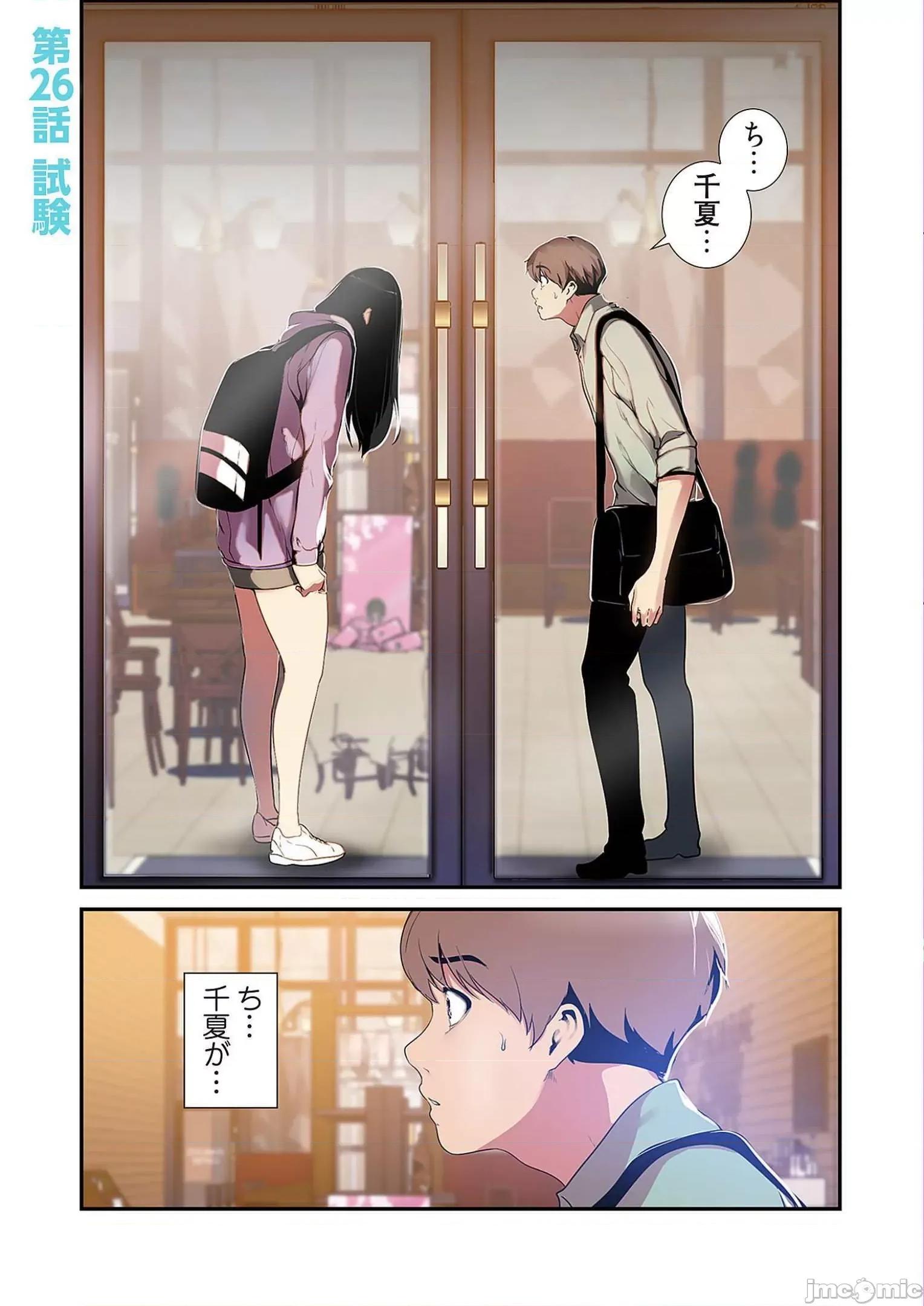美丽新世界-日版 すばらしき新世界 6 第3页