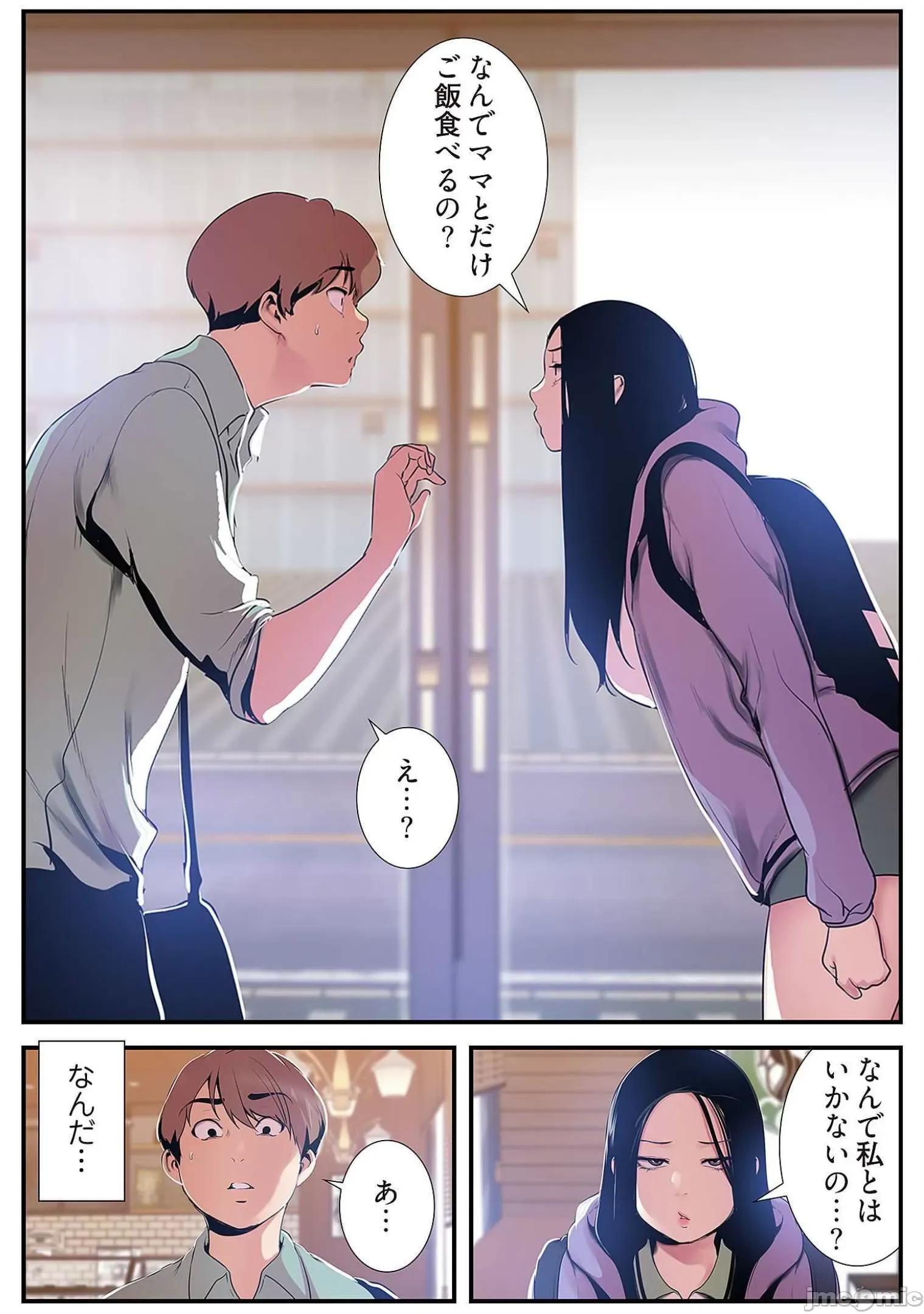 美丽新世界-日版 すばらしき新世界 6 第6页