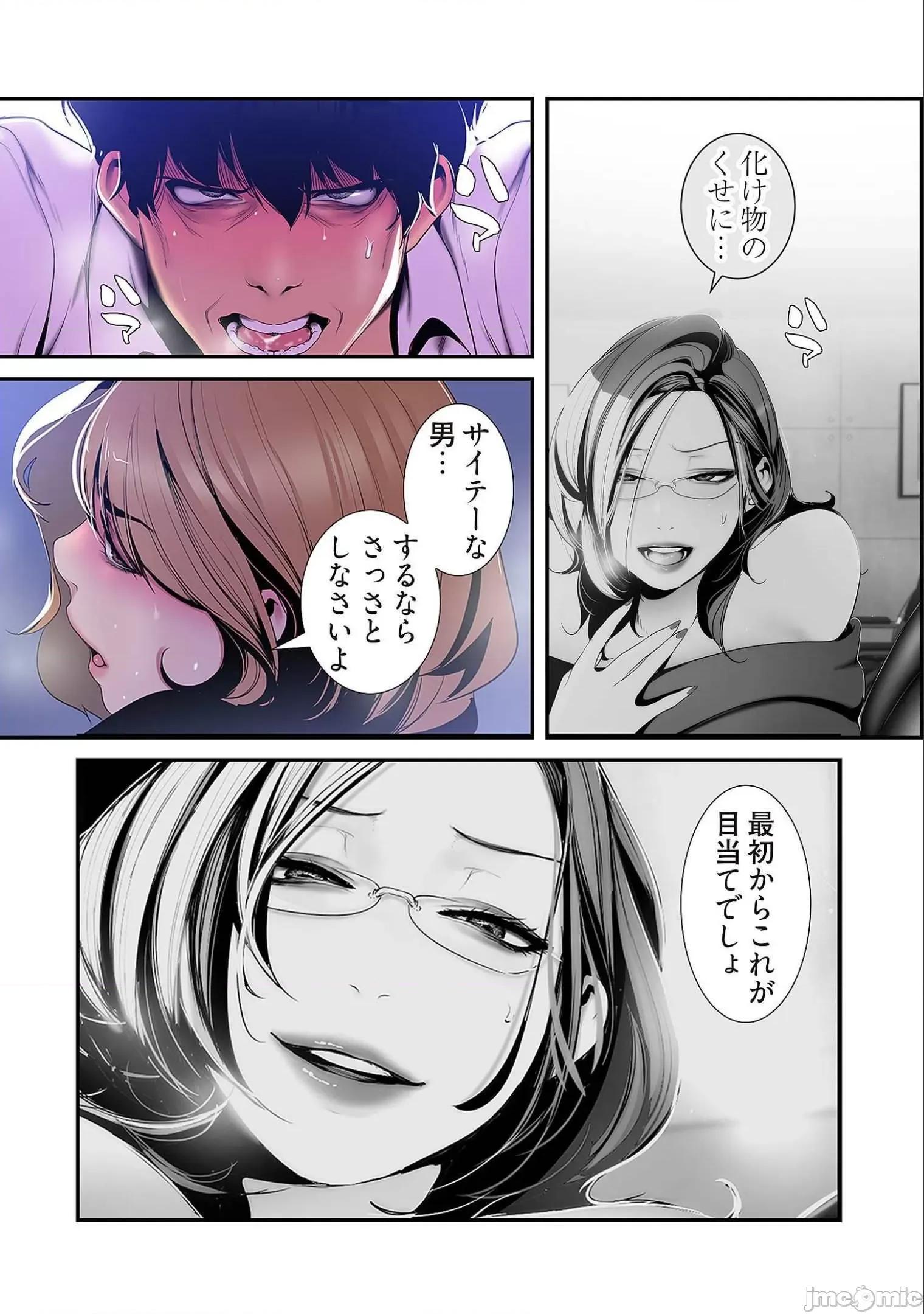 美丽新世界-日版 すばらしき新世界 6 第14页