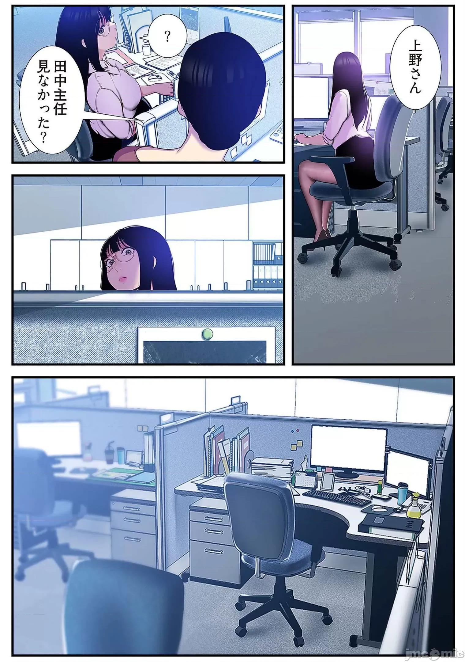 美丽新世界-日版 すばらしき新世界 6 第18页