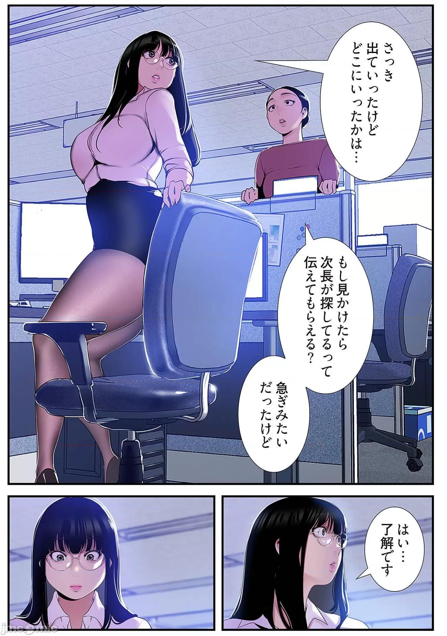 美丽新世界-日版 すばらしき新世界 6 第19页