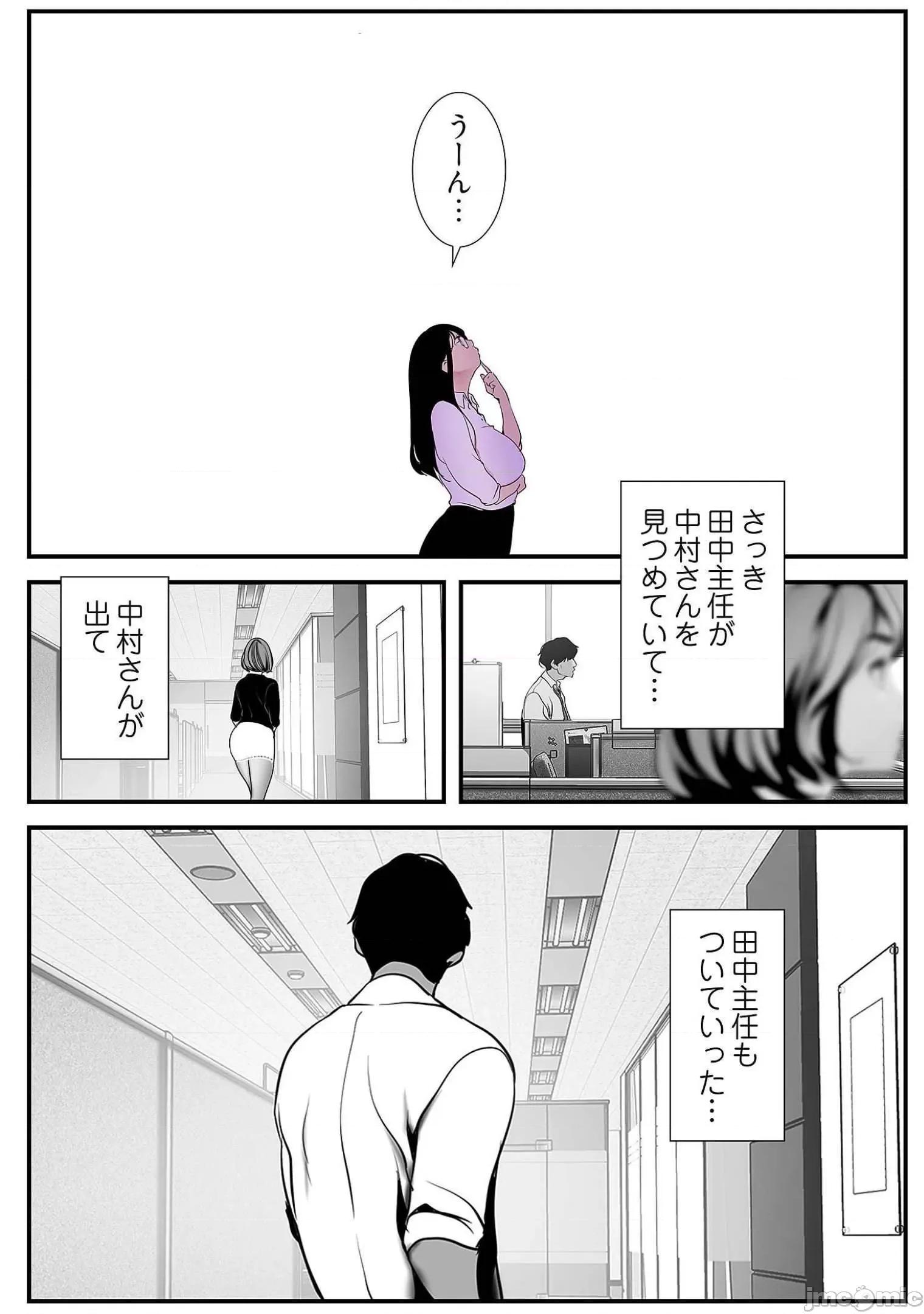 美丽新世界-日版 すばらしき新世界 6 第21页