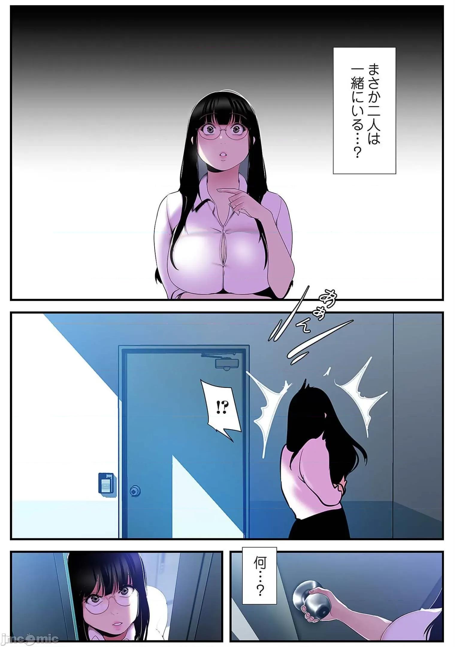 美丽新世界-日版 すばらしき新世界 6 第22页