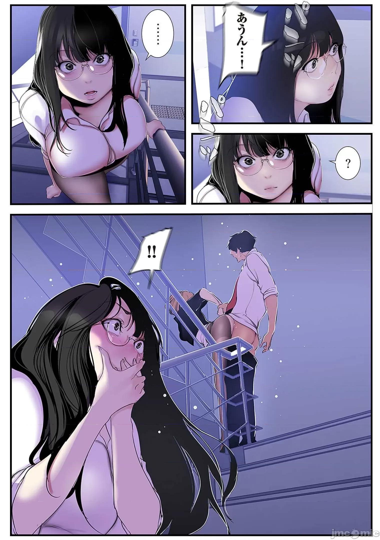 美丽新世界-日版 すばらしき新世界 6 第29页