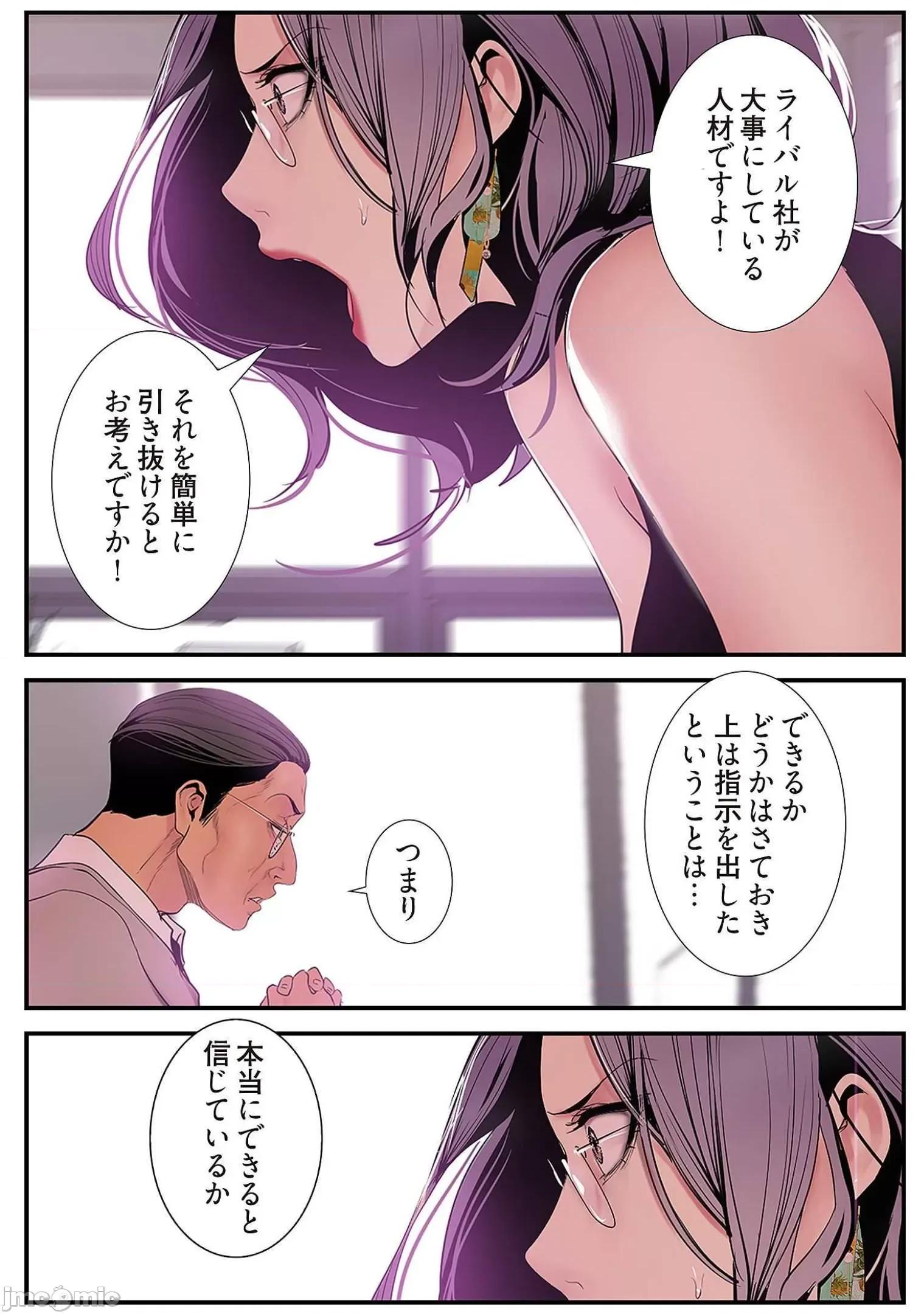 美丽新世界-日版 すばらしき新世界 6 第37页