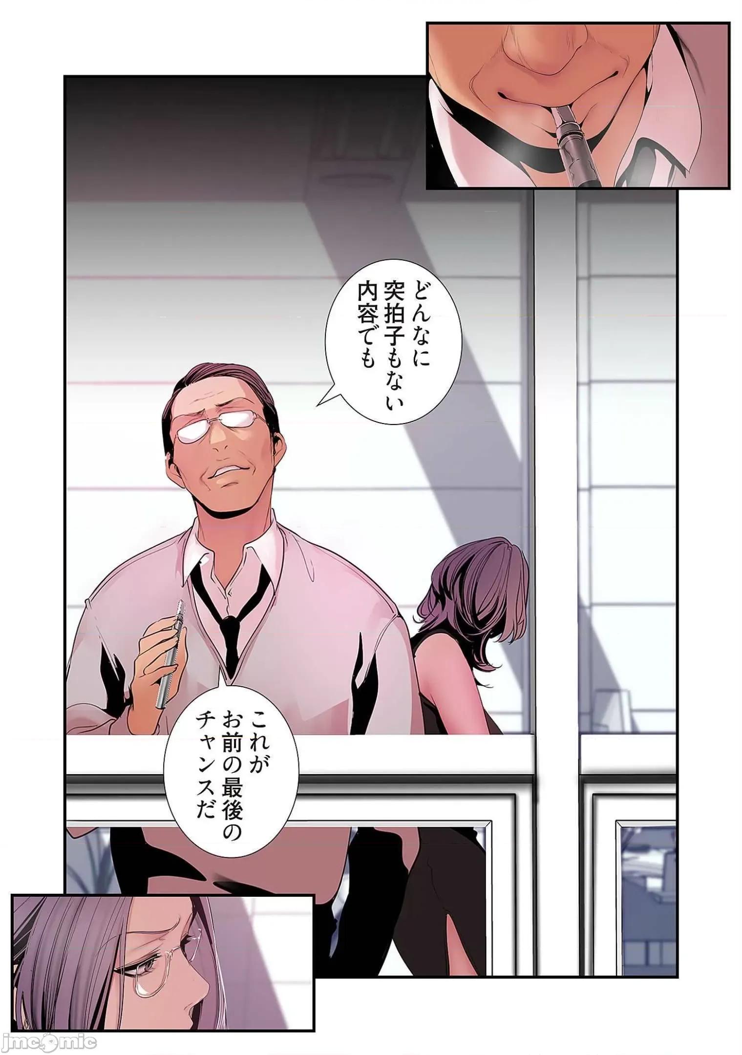 美丽新世界-日版 すばらしき新世界 6 第40页