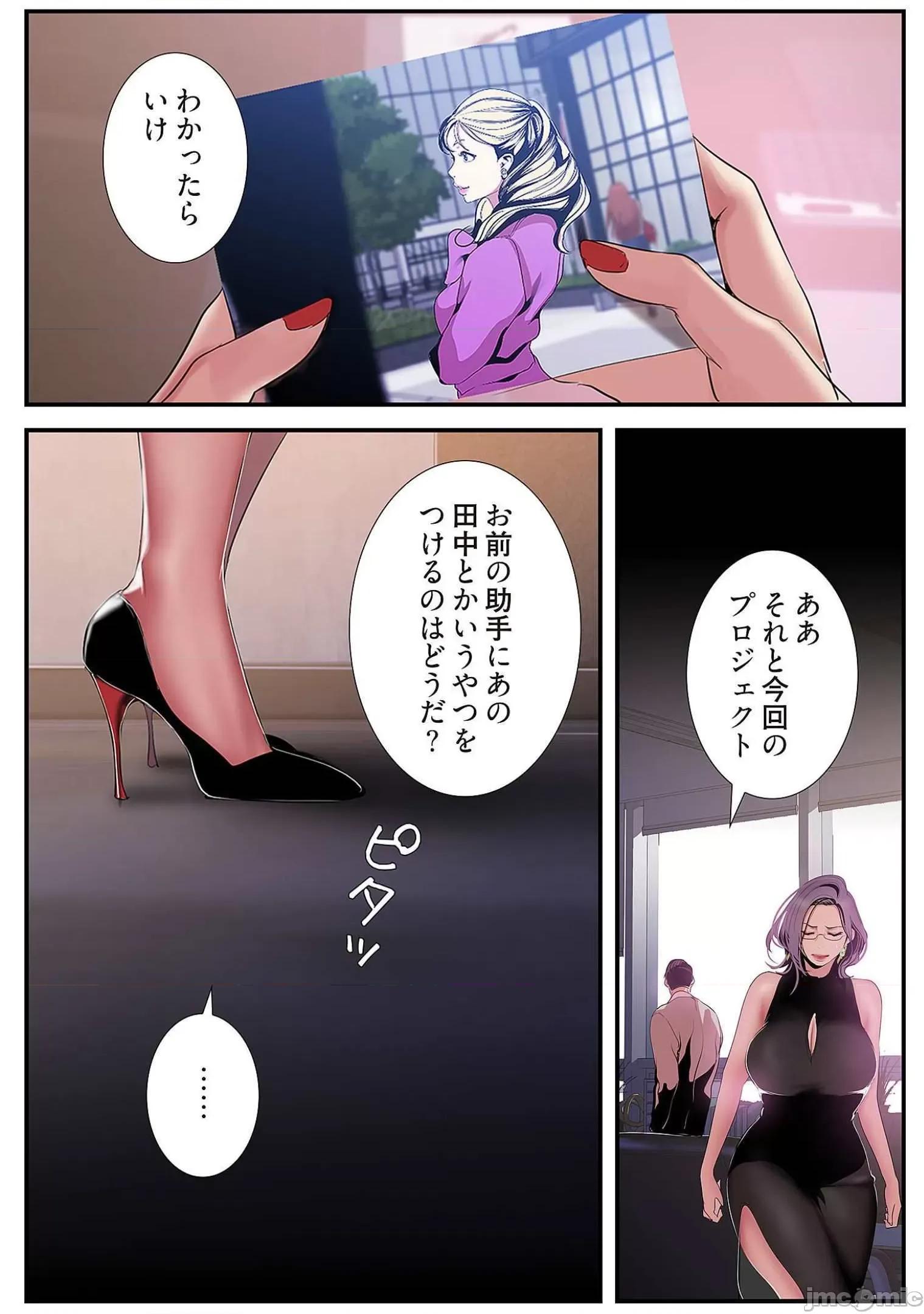 美丽新世界-日版 すばらしき新世界 6 第41页