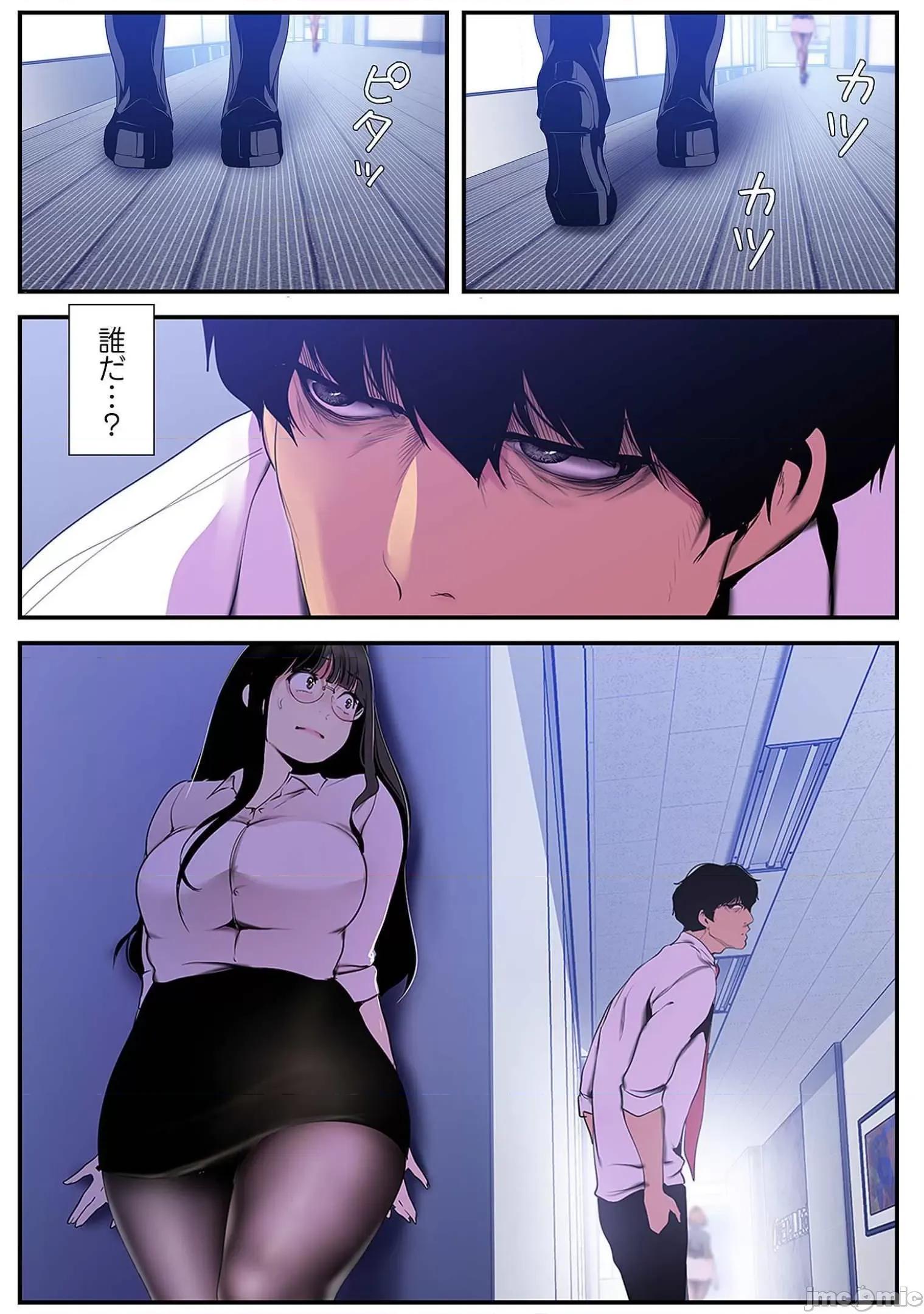 美丽新世界-日版 すばらしき新世界 6 第54页