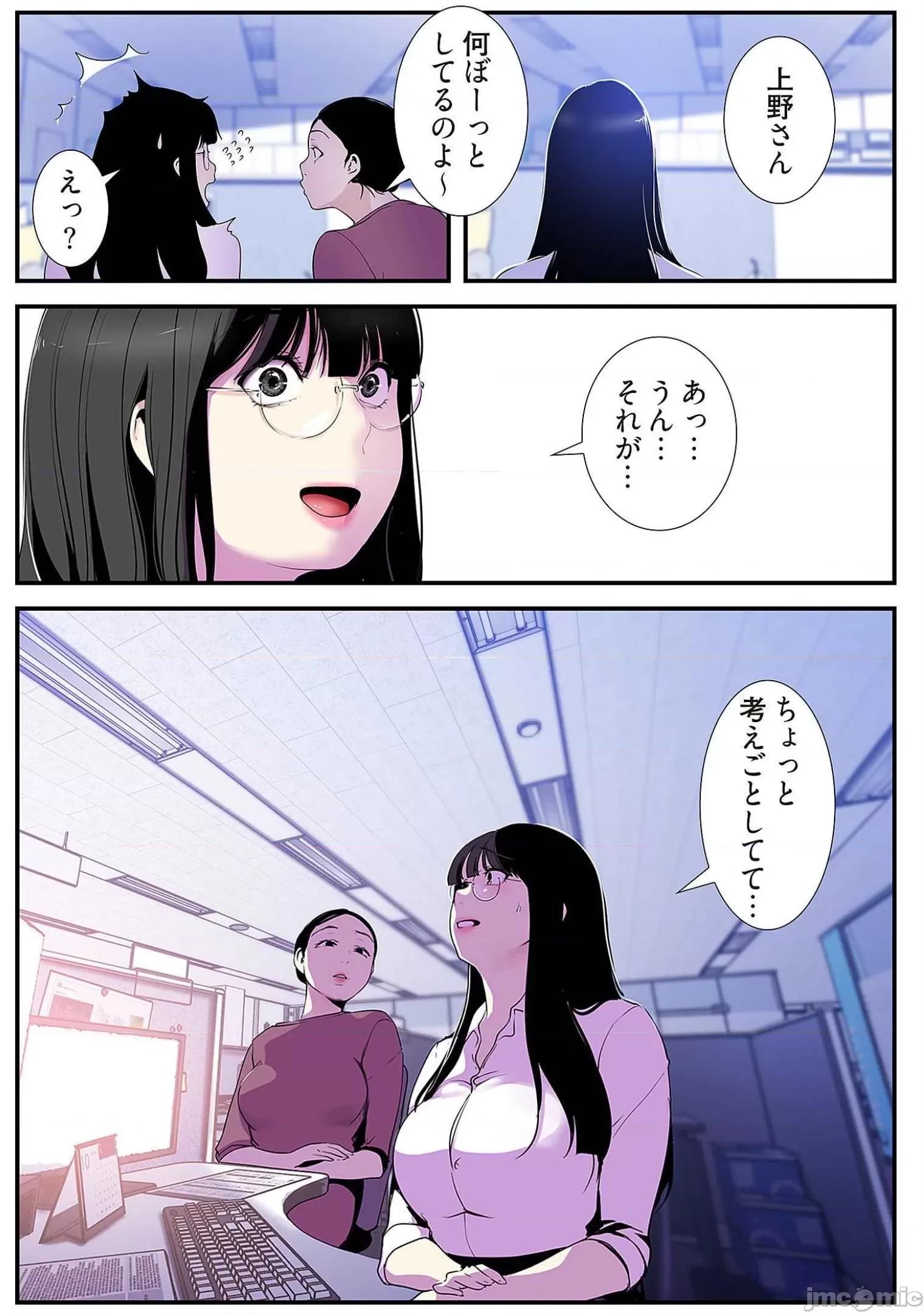 美丽新世界-日版 すばらしき新世界 6 第56页