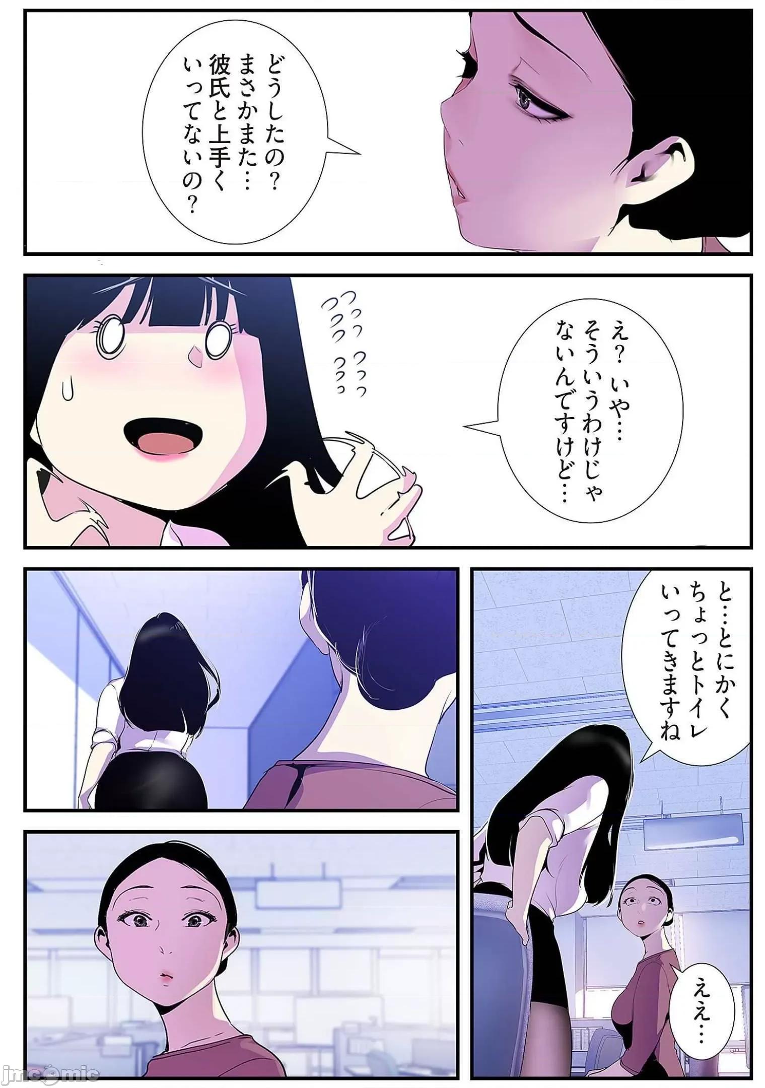 美丽新世界-日版 すばらしき新世界 6 第57页