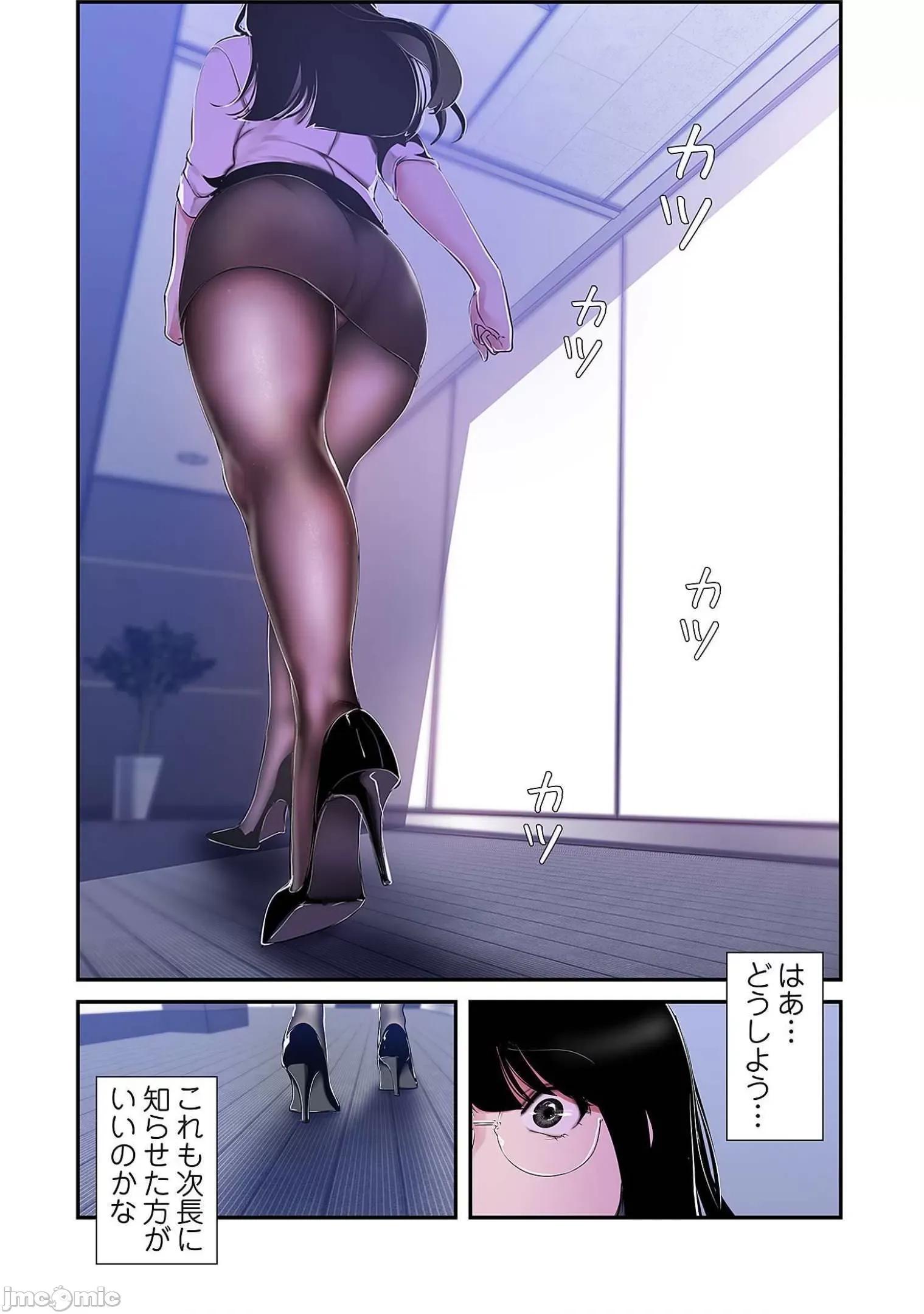 美丽新世界-日版 すばらしき新世界 6 第58页