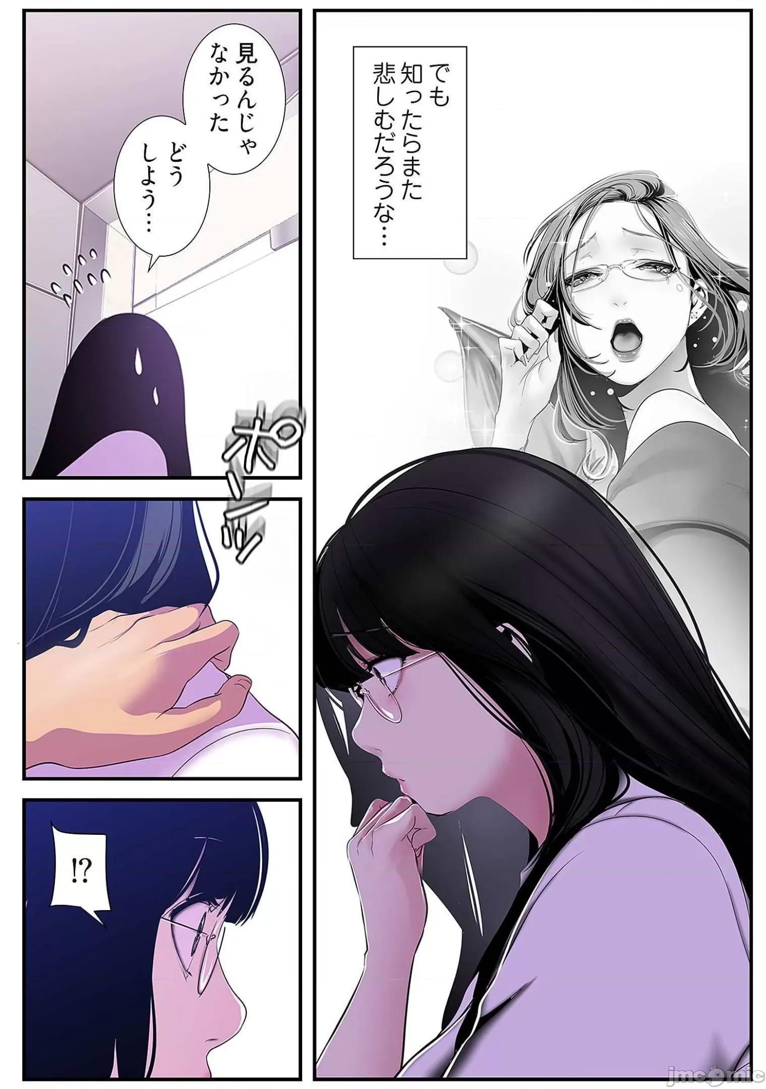美丽新世界-日版 すばらしき新世界 6 第59页