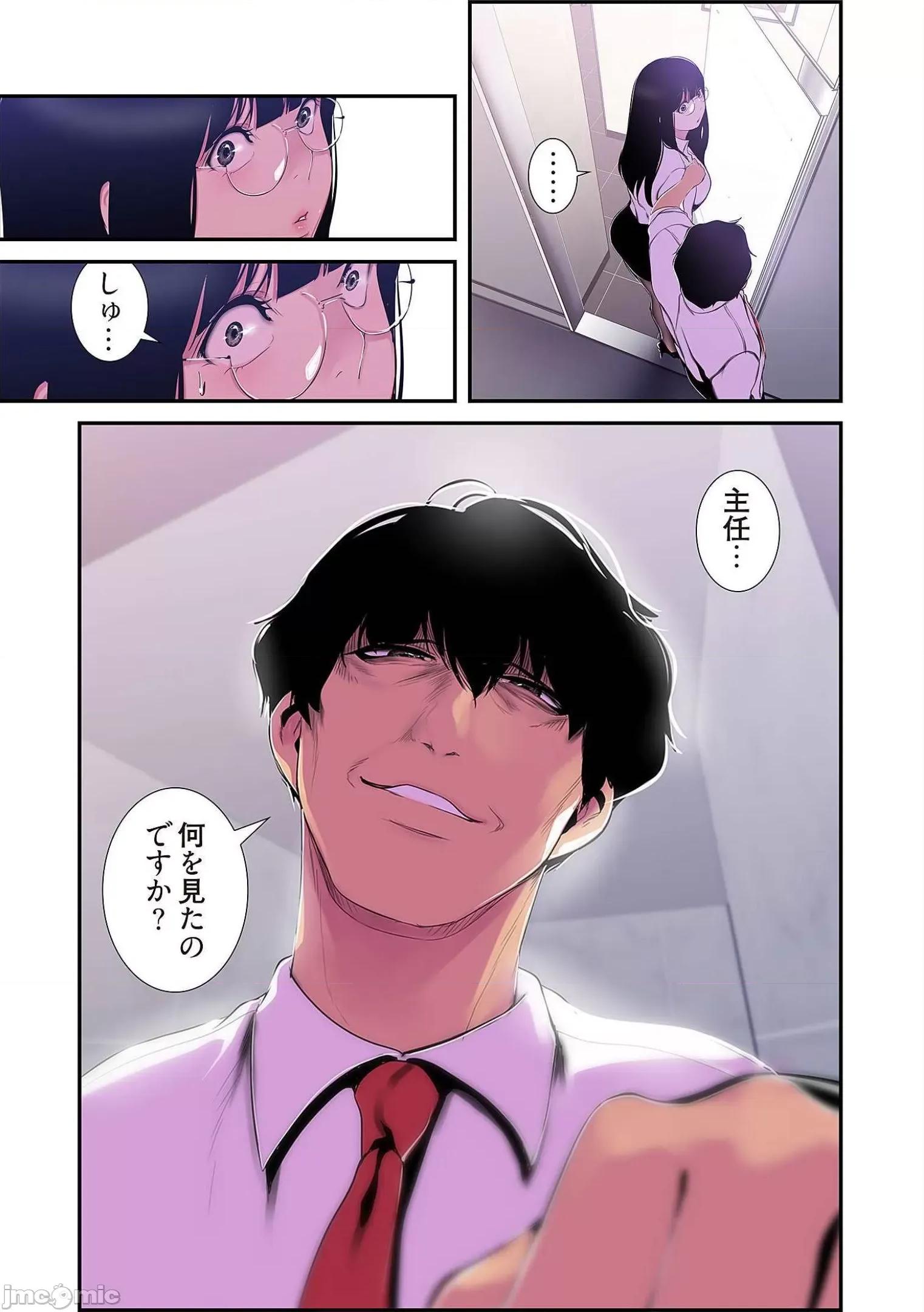 美丽新世界-日版 すばらしき新世界 6 第60页