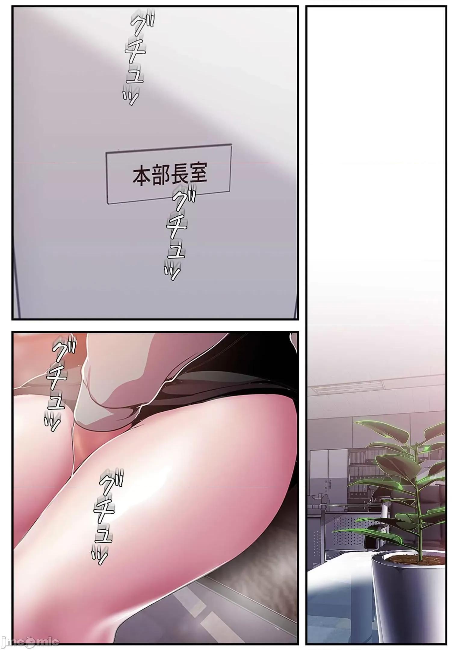 美丽新世界-日版 すばらしき新世界 6 第67页