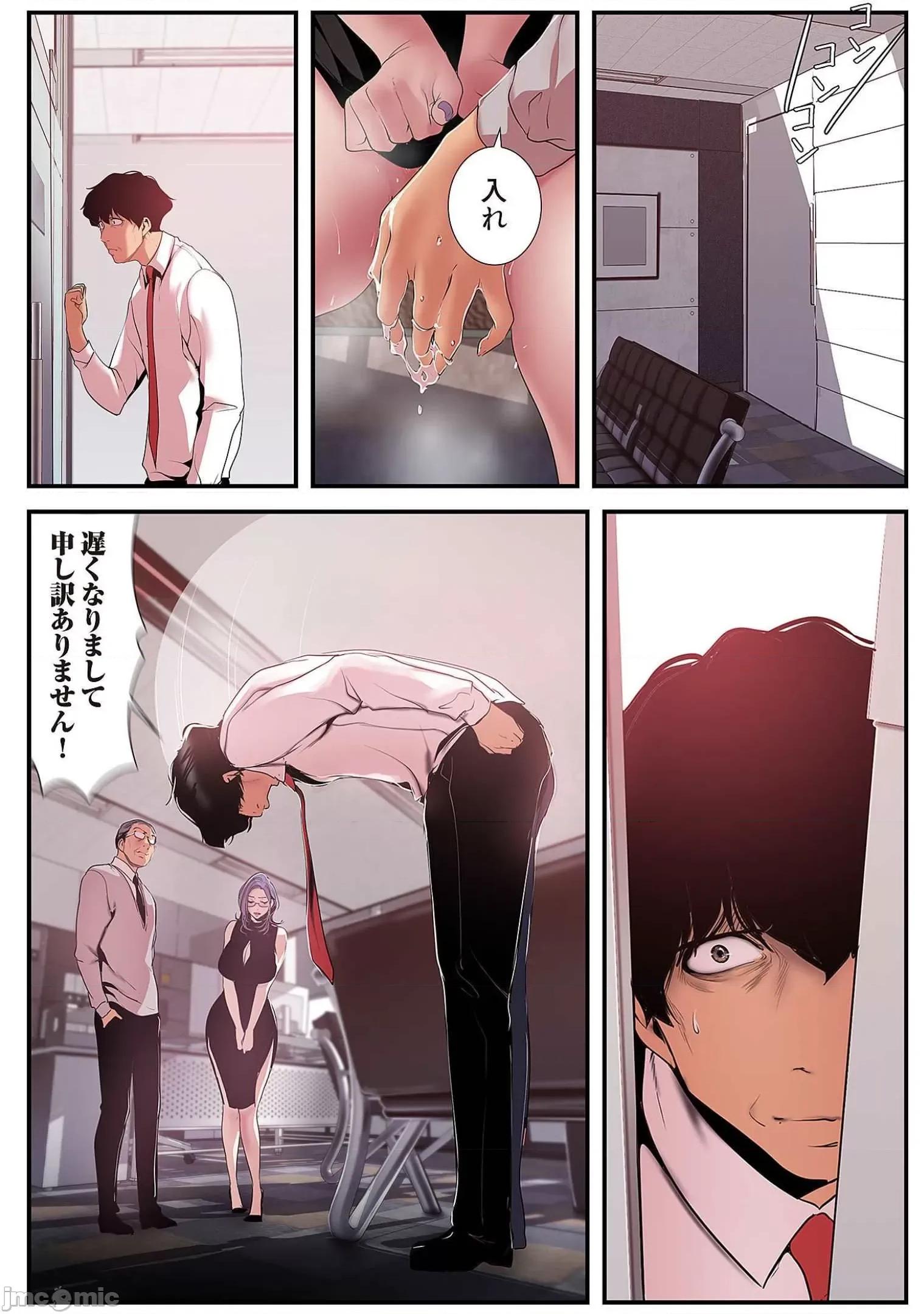 美丽新世界-日版 すばらしき新世界 6 第69页