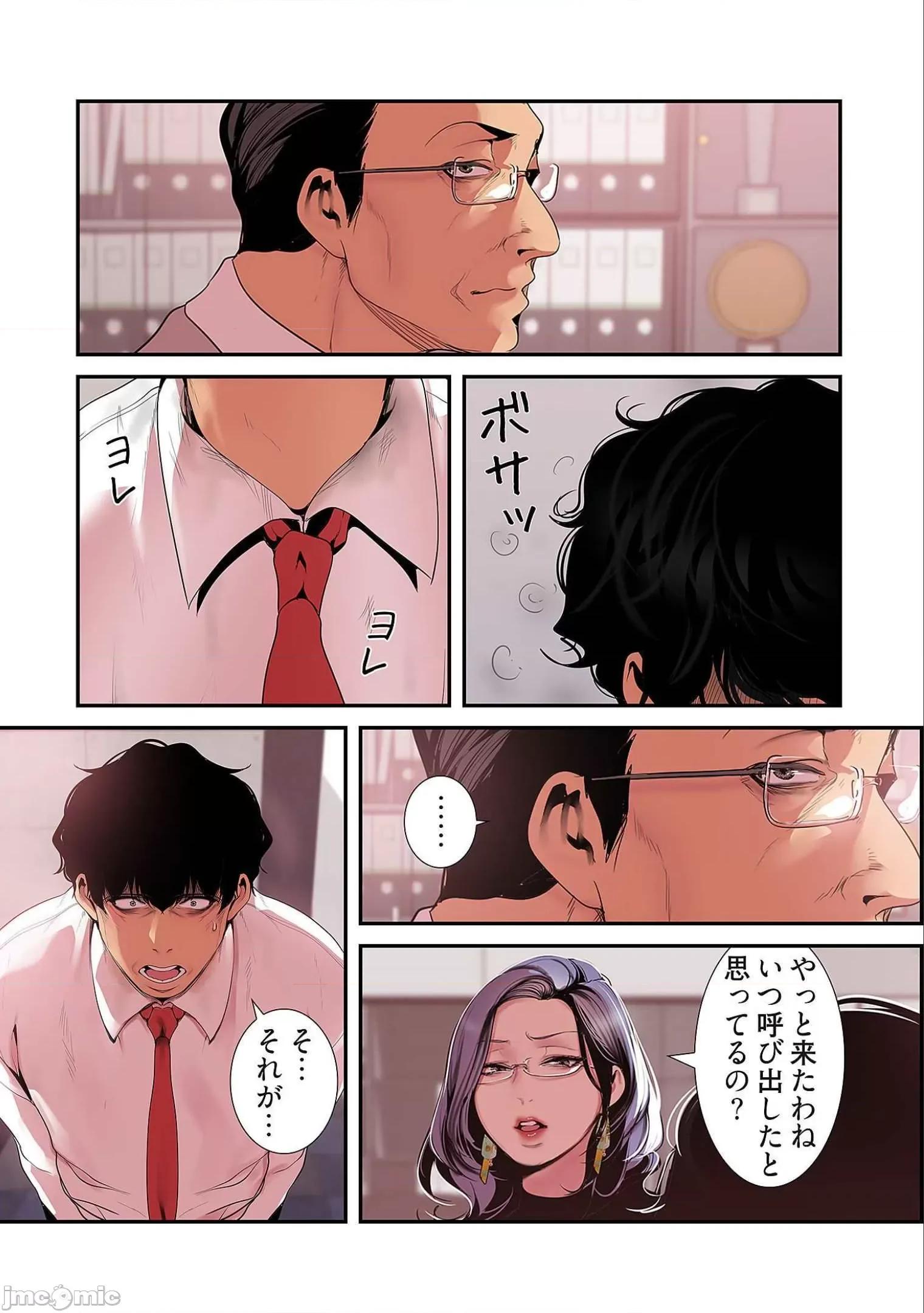 美丽新世界-日版 すばらしき新世界 6 第70页