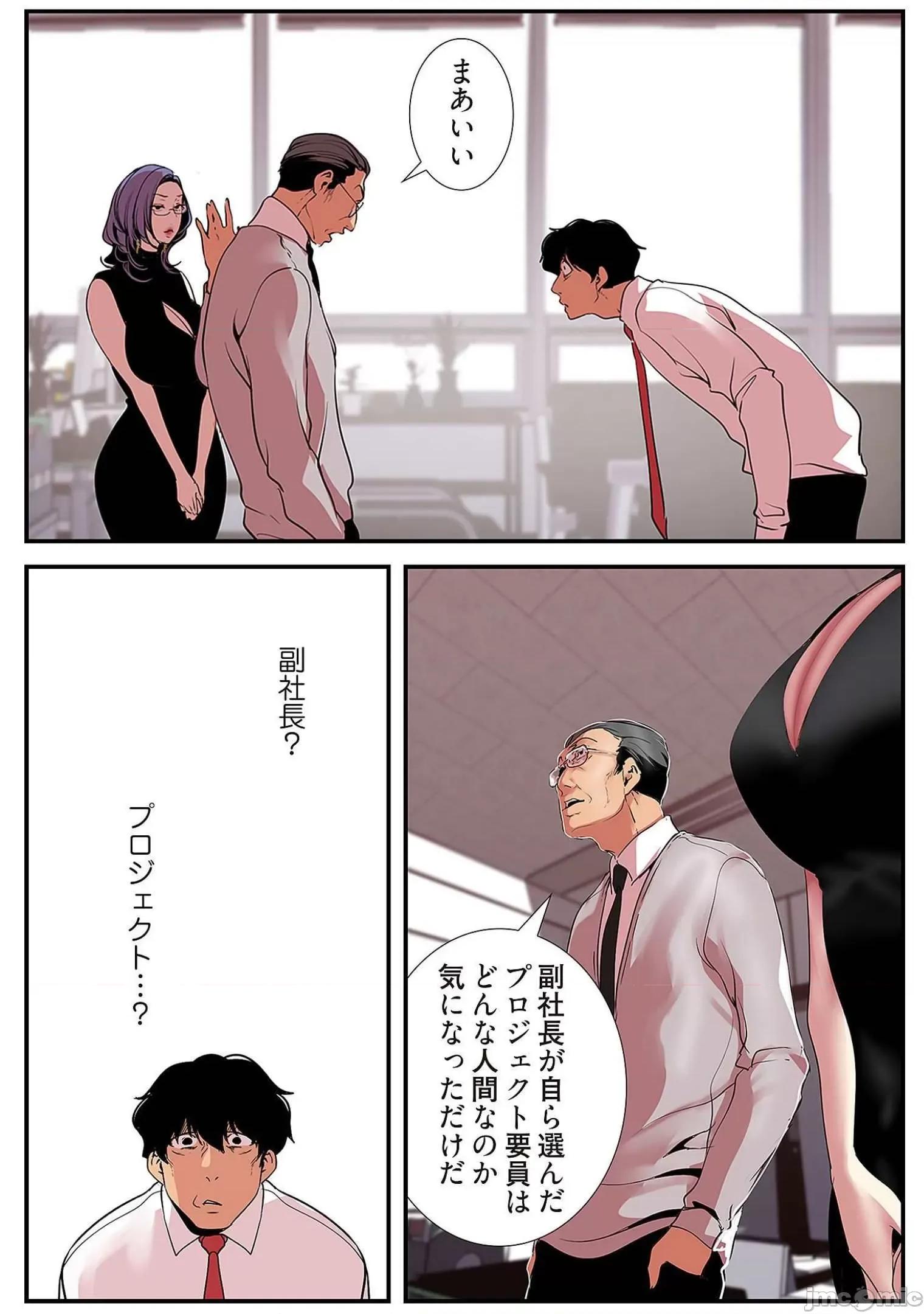美丽新世界-日版 すばらしき新世界 6 第71页
