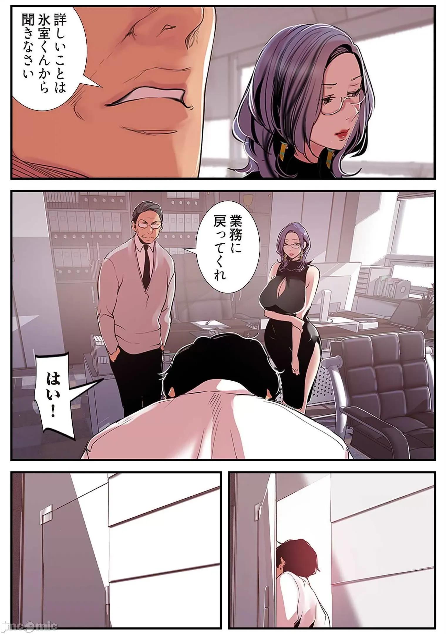 美丽新世界-日版 すばらしき新世界 6 第72页
