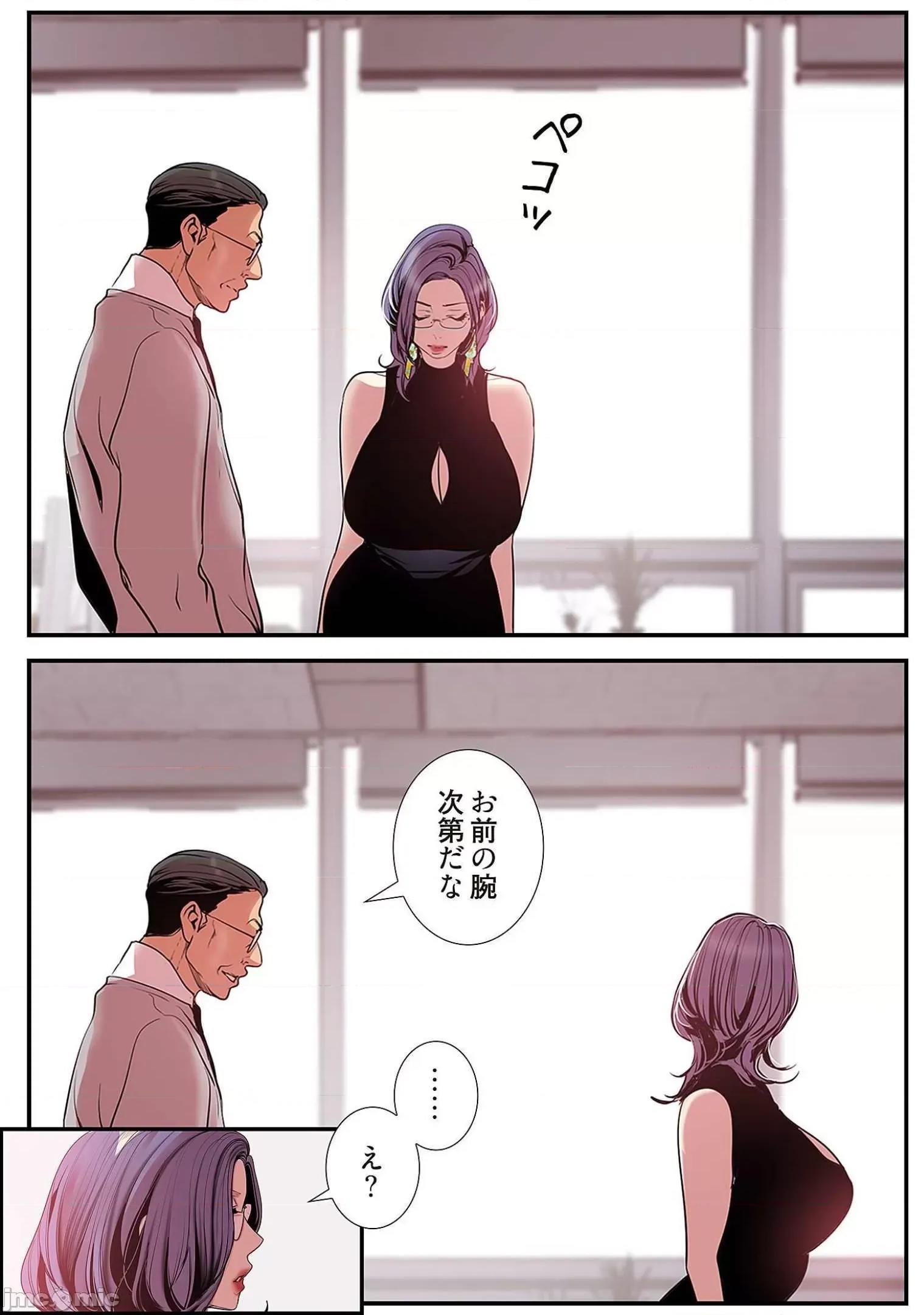 美丽新世界-日版 すばらしき新世界 6 第73页