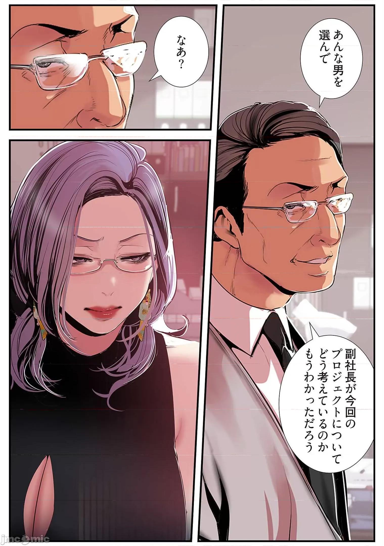 美丽新世界-日版 すばらしき新世界 6 第74页