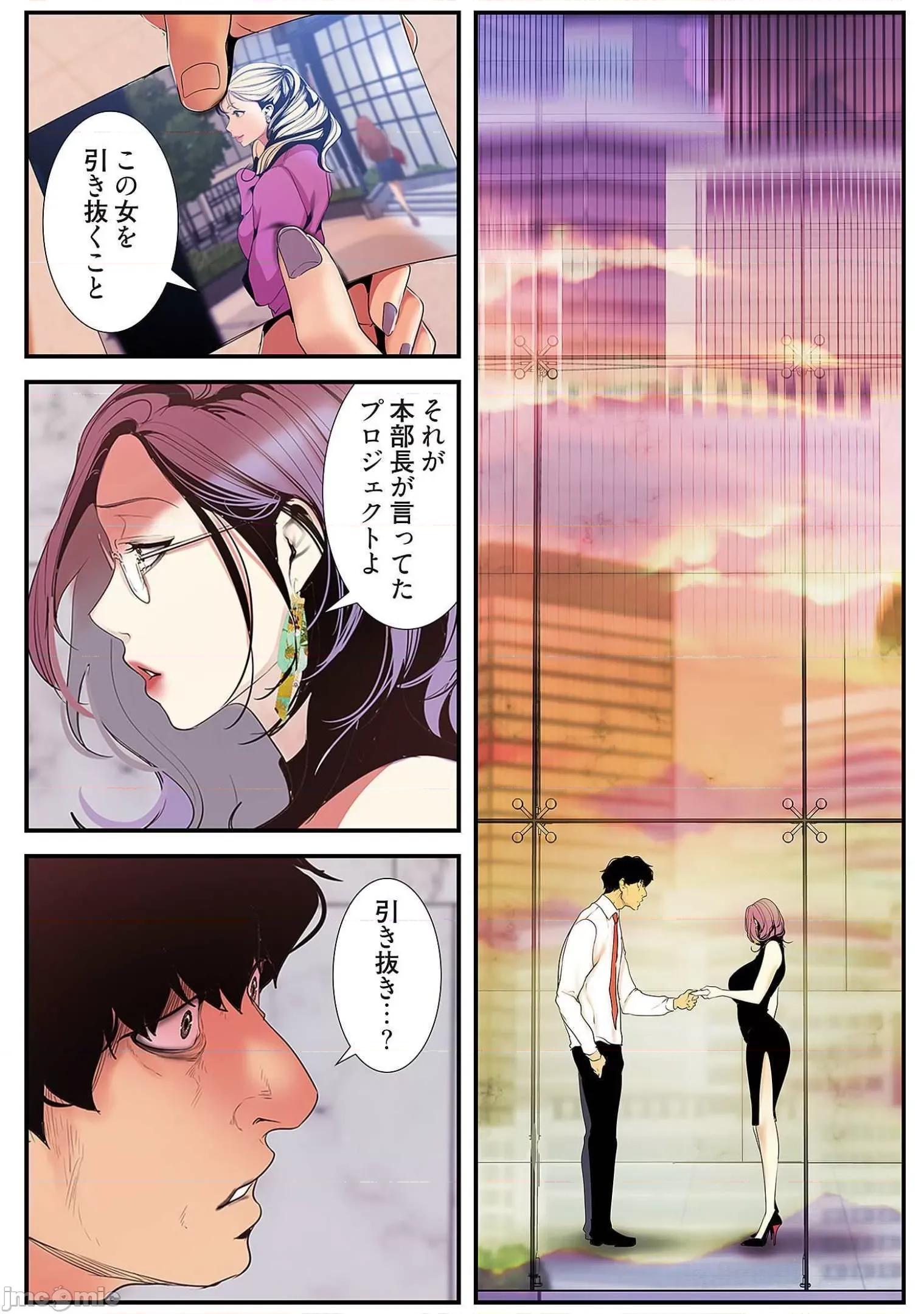 美丽新世界-日版 すばらしき新世界 6 第75页
