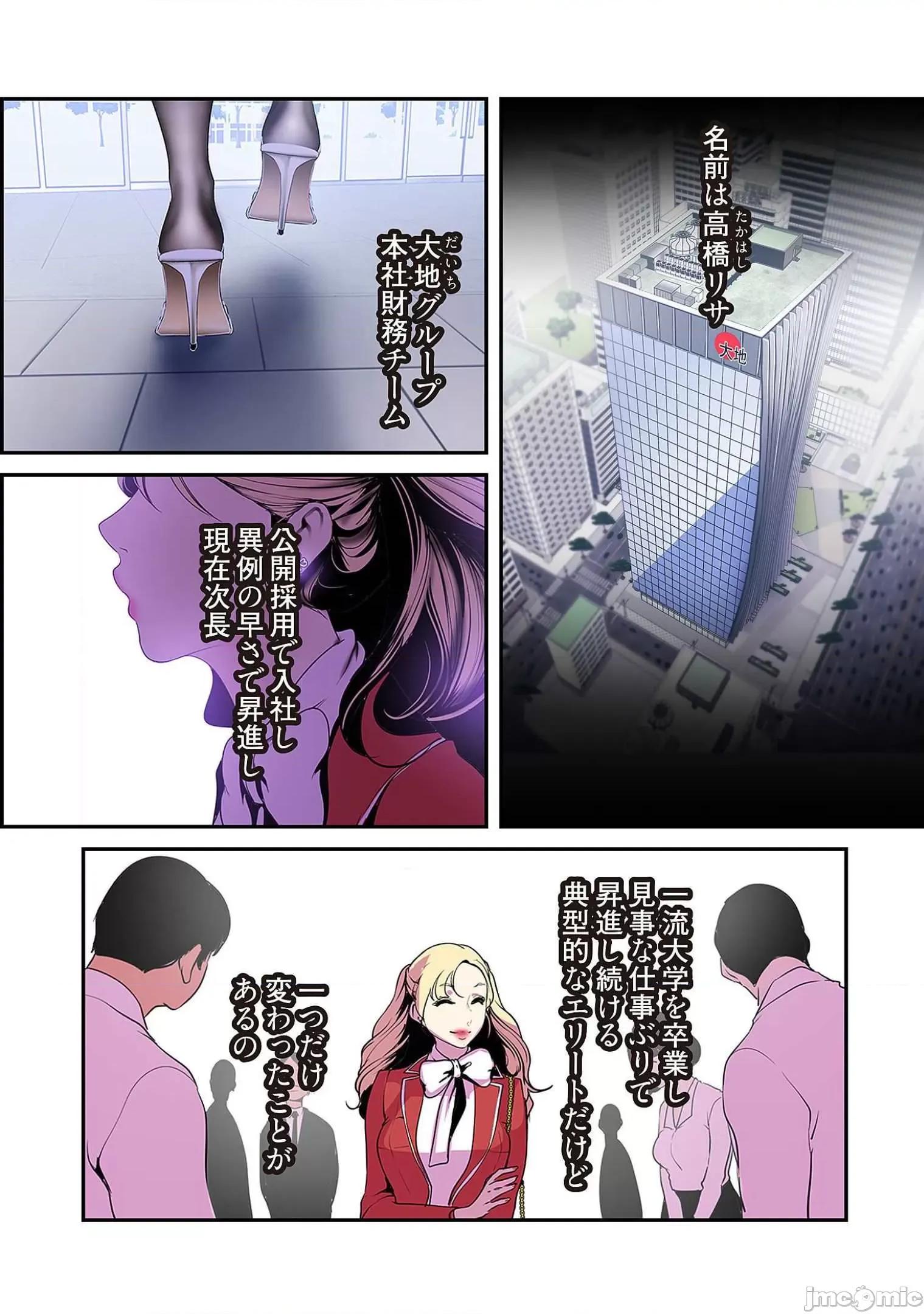 美丽新世界-日版 すばらしき新世界 6 第77页