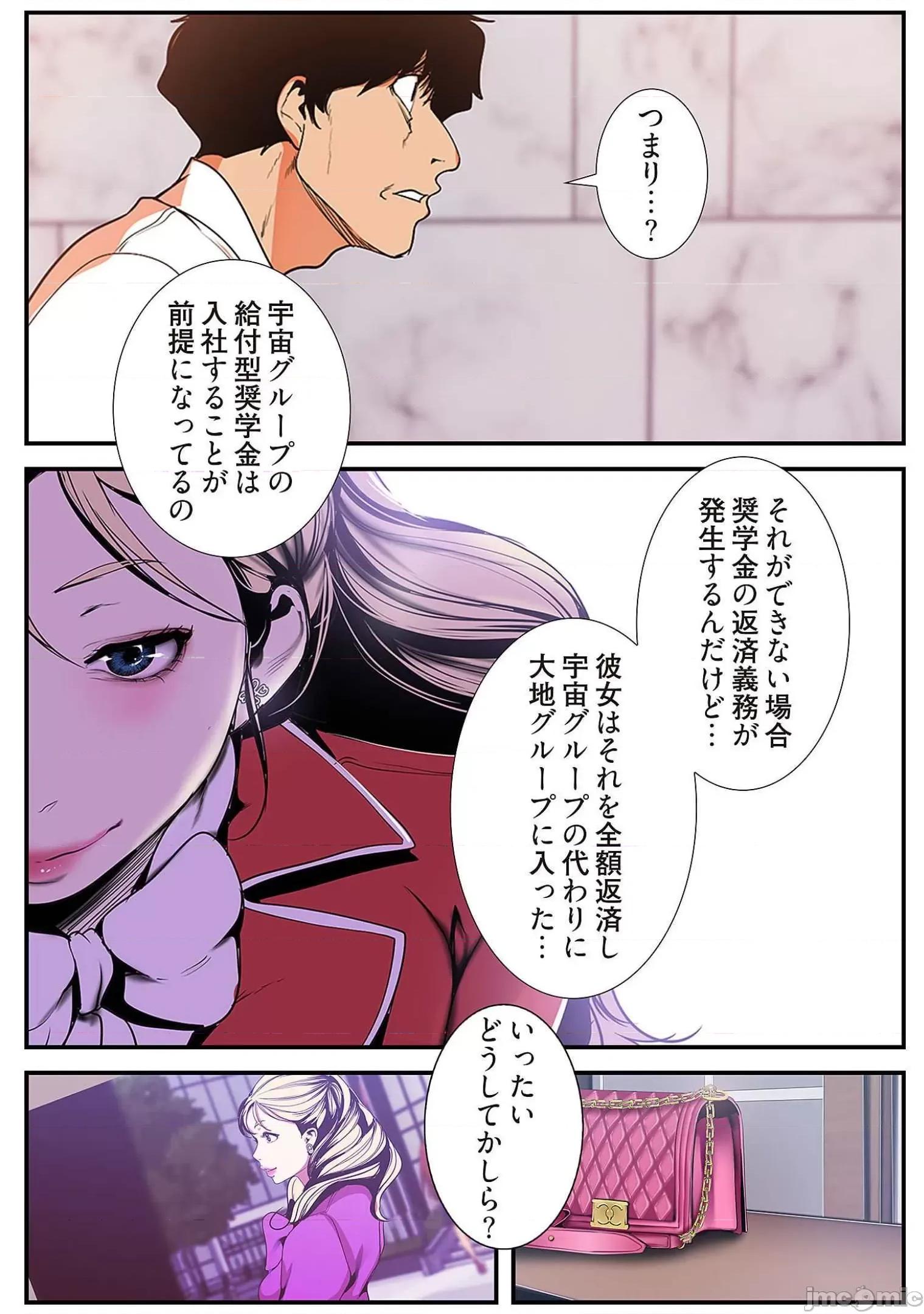 美丽新世界-日版 すばらしき新世界 6 第79页