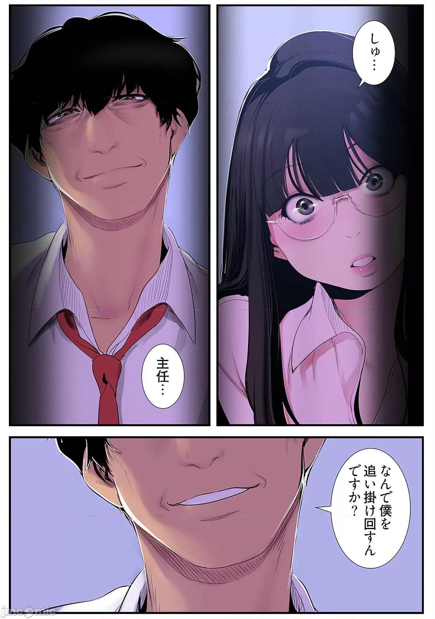美丽新世界-日版 すばらしき新世界 6 第84页