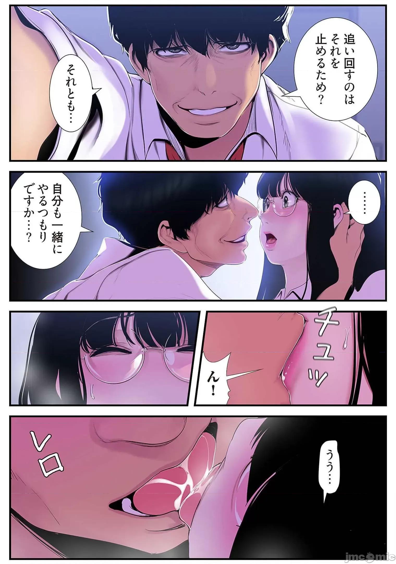 美丽新世界-日版 すばらしき新世界 6 第86页