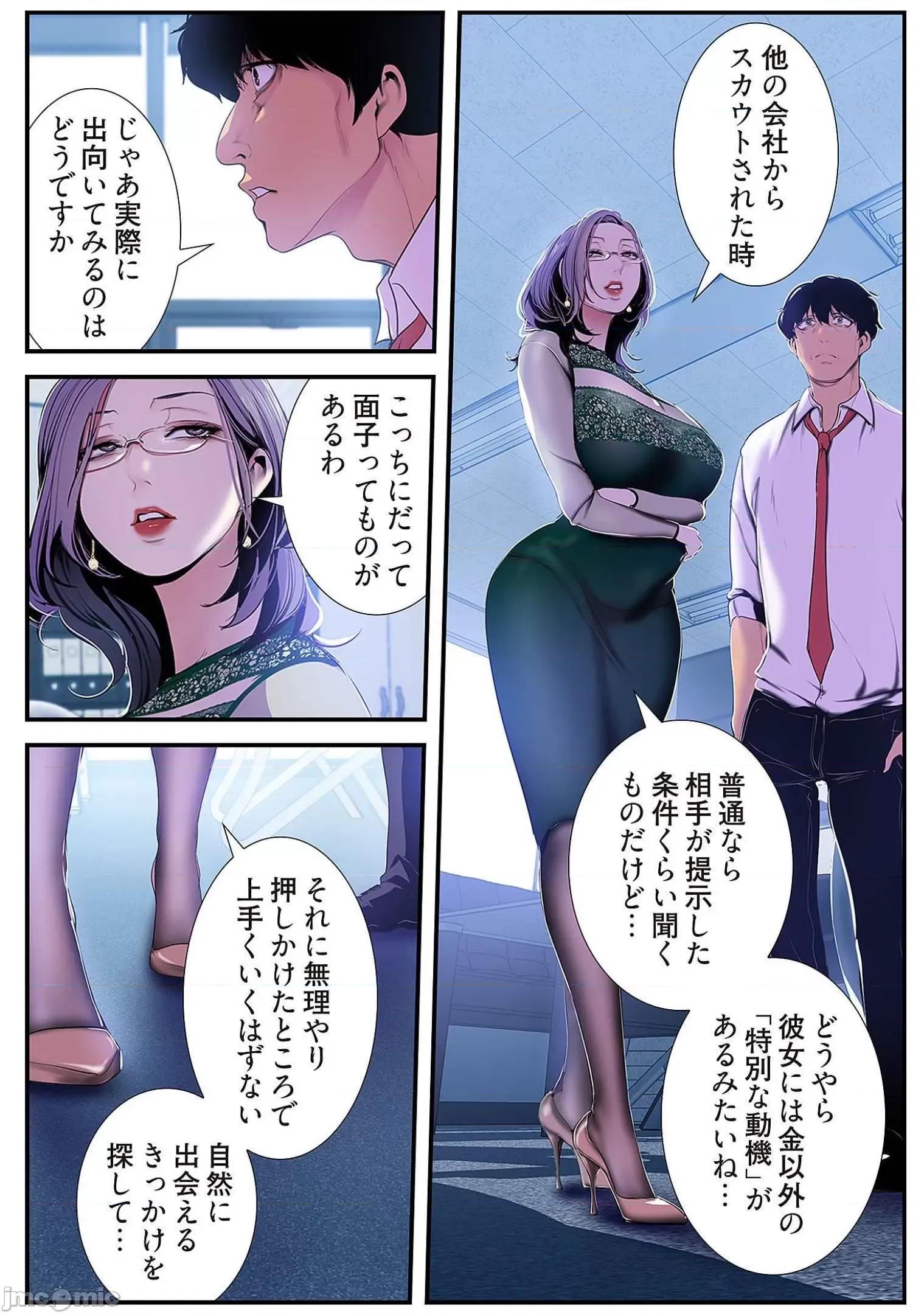美丽新世界-日版 すばらしき新世界 6 第97页