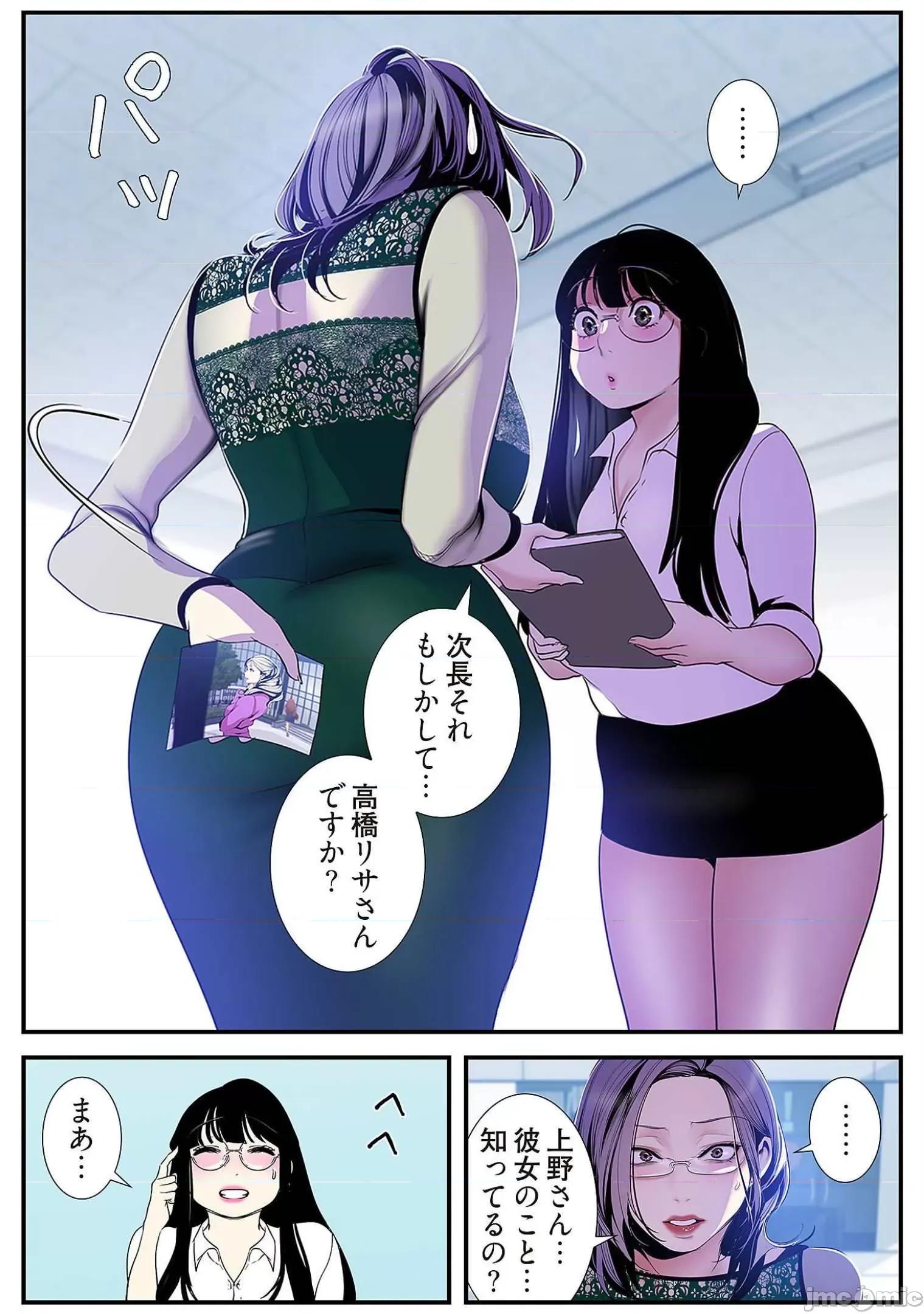 美丽新世界-日版 すばらしき新世界 6 第100页
