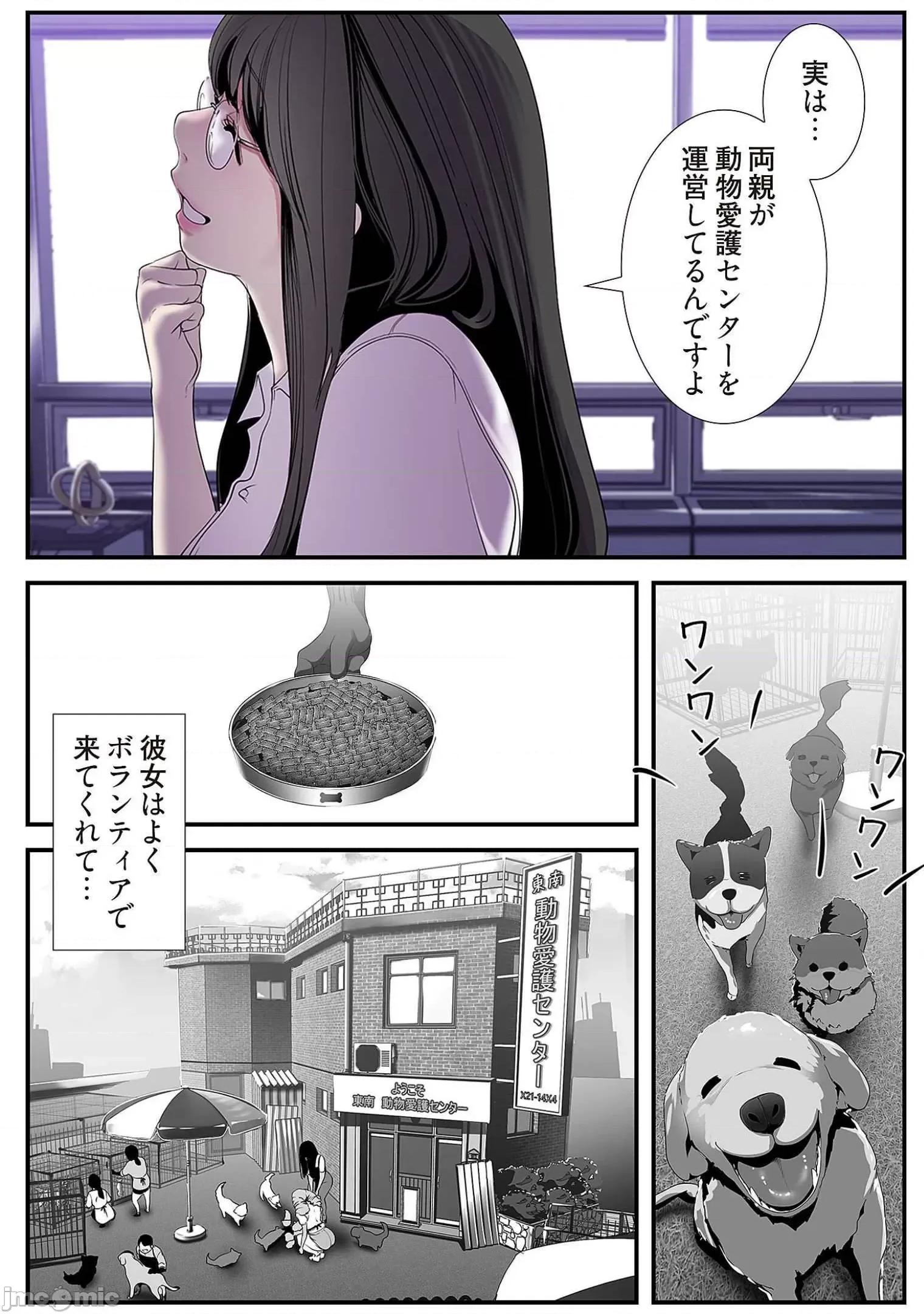 美丽新世界-日版 すばらしき新世界 6 第103页