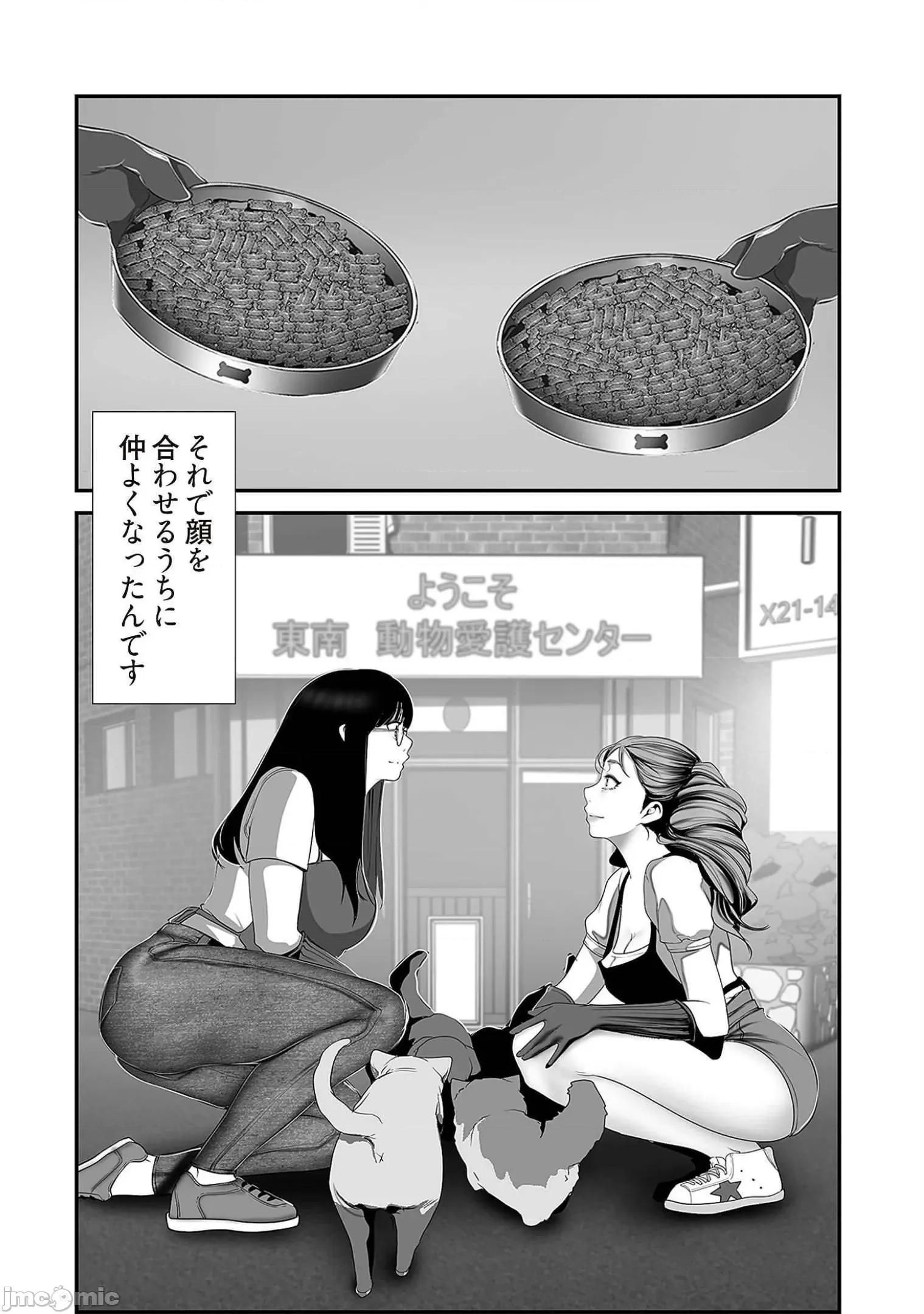 美丽新世界-日版 すばらしき新世界 6 第104页
