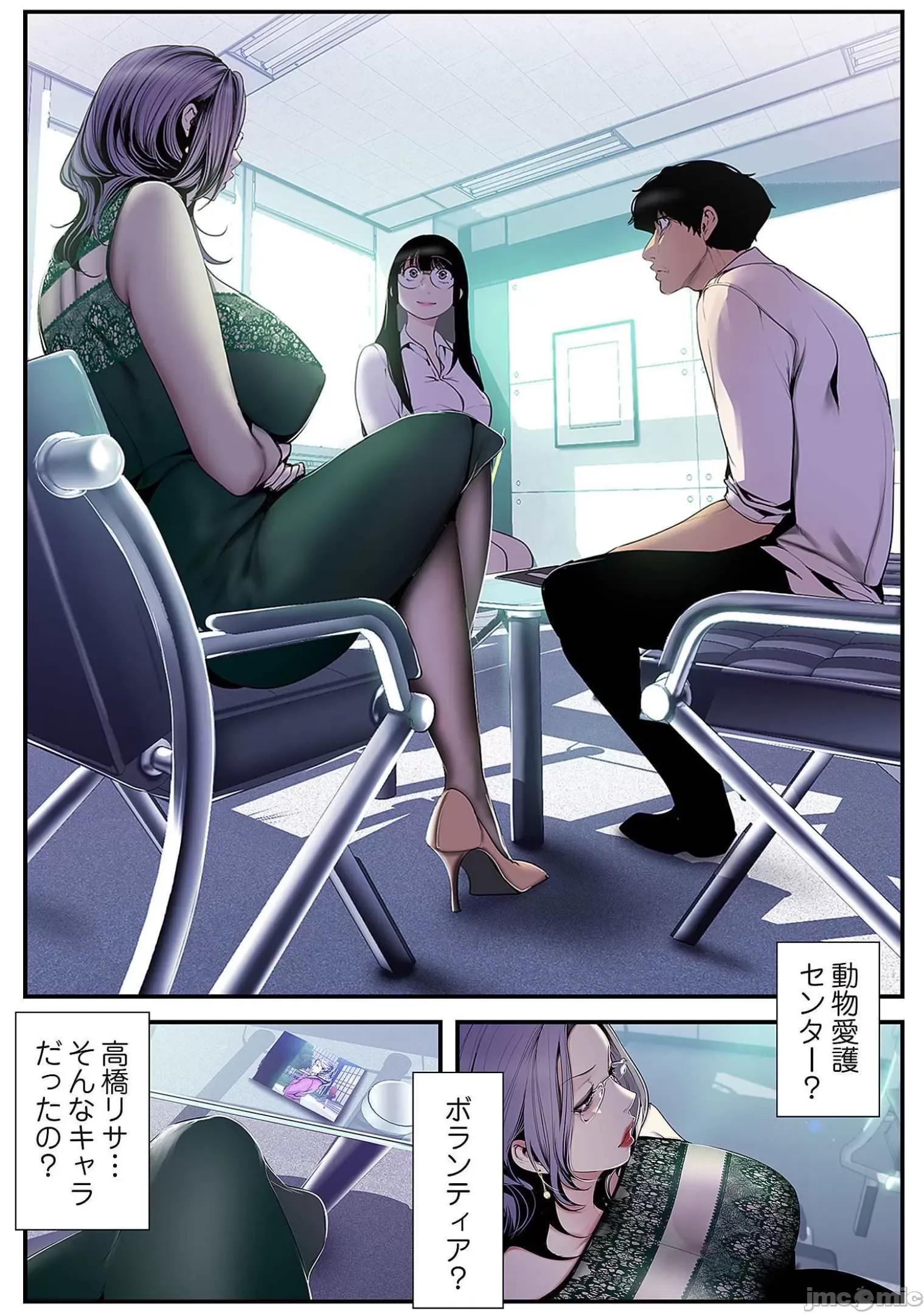 美丽新世界-日版 すばらしき新世界 6 第105页