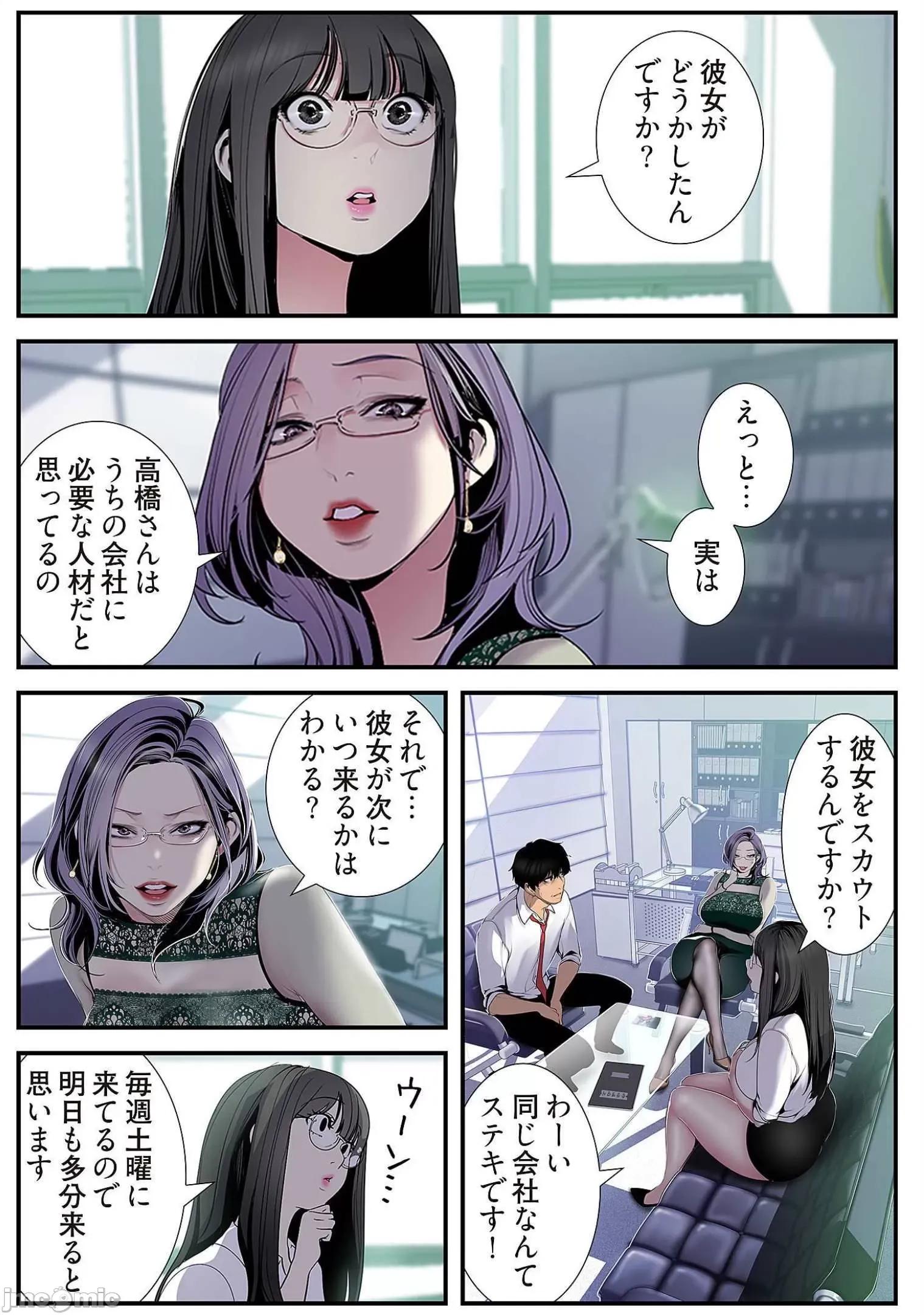 美丽新世界-日版 すばらしき新世界 6 第106页
