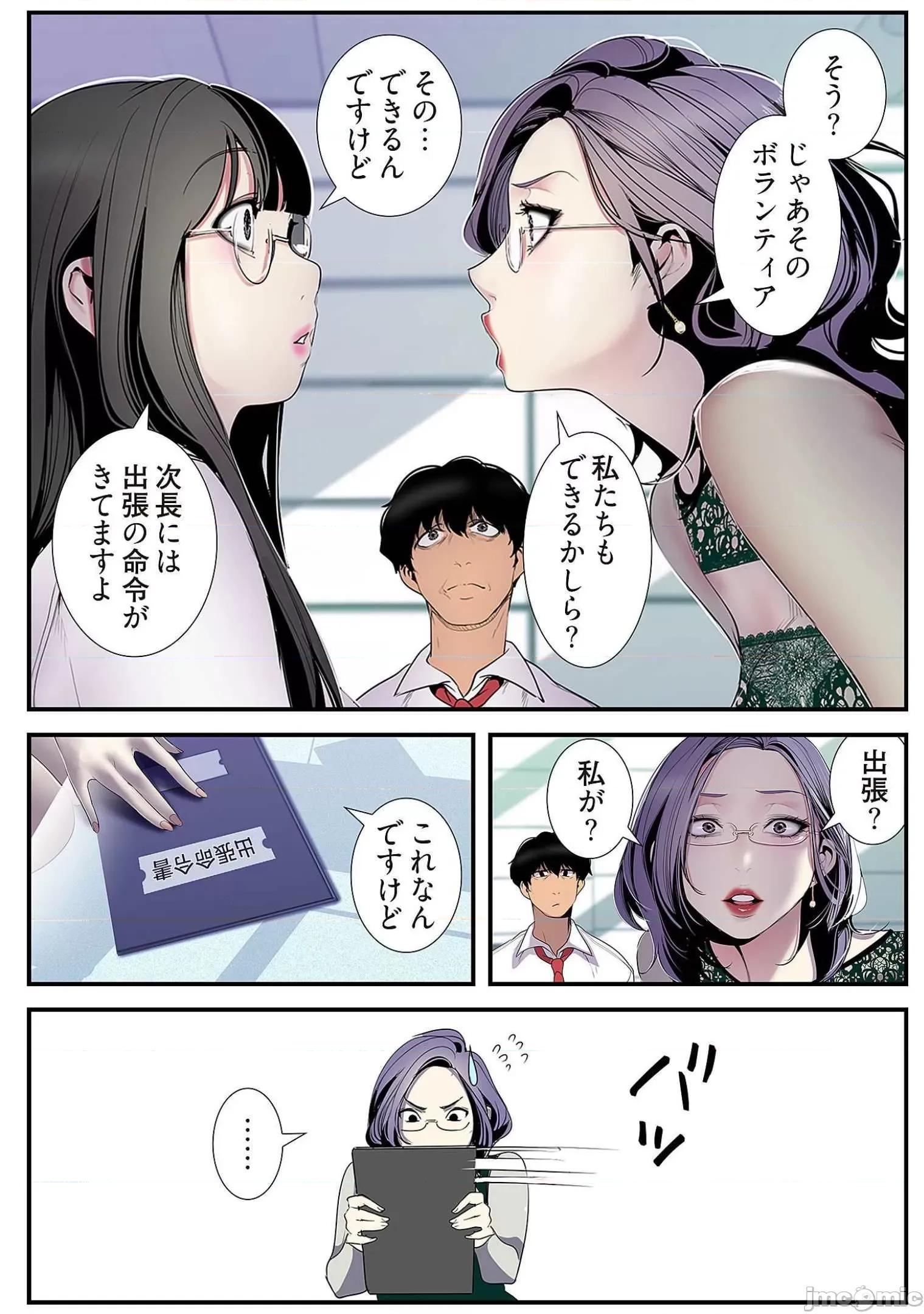 美丽新世界-日版 すばらしき新世界 6 第107页