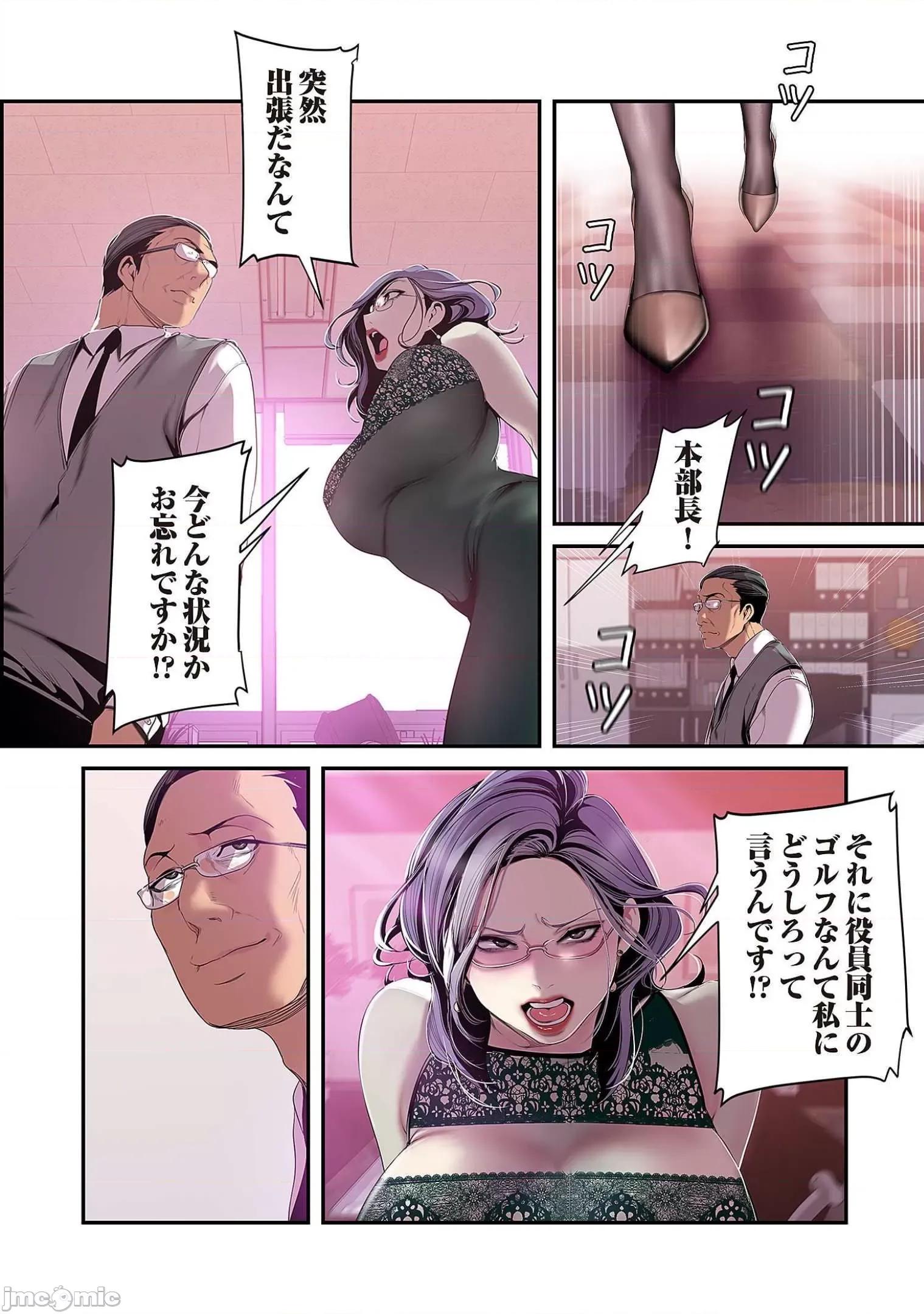 美丽新世界-日版 すばらしき新世界 6 第109页
