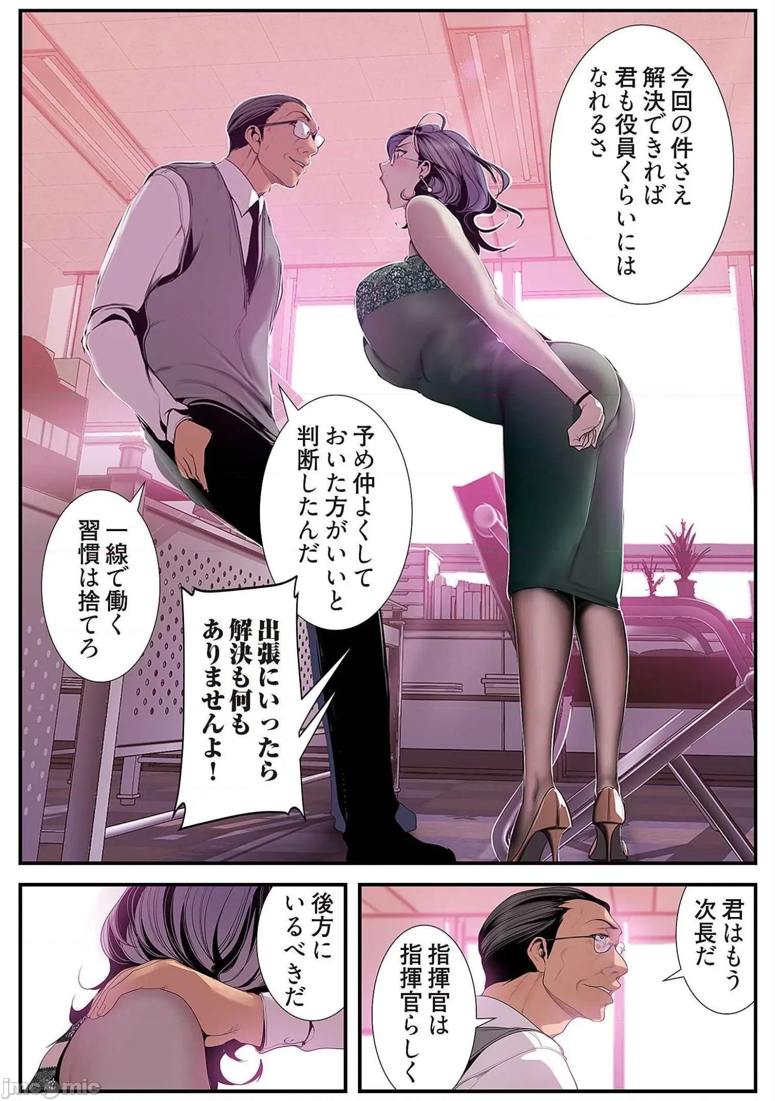 美丽新世界-日版 すばらしき新世界 6 第110页