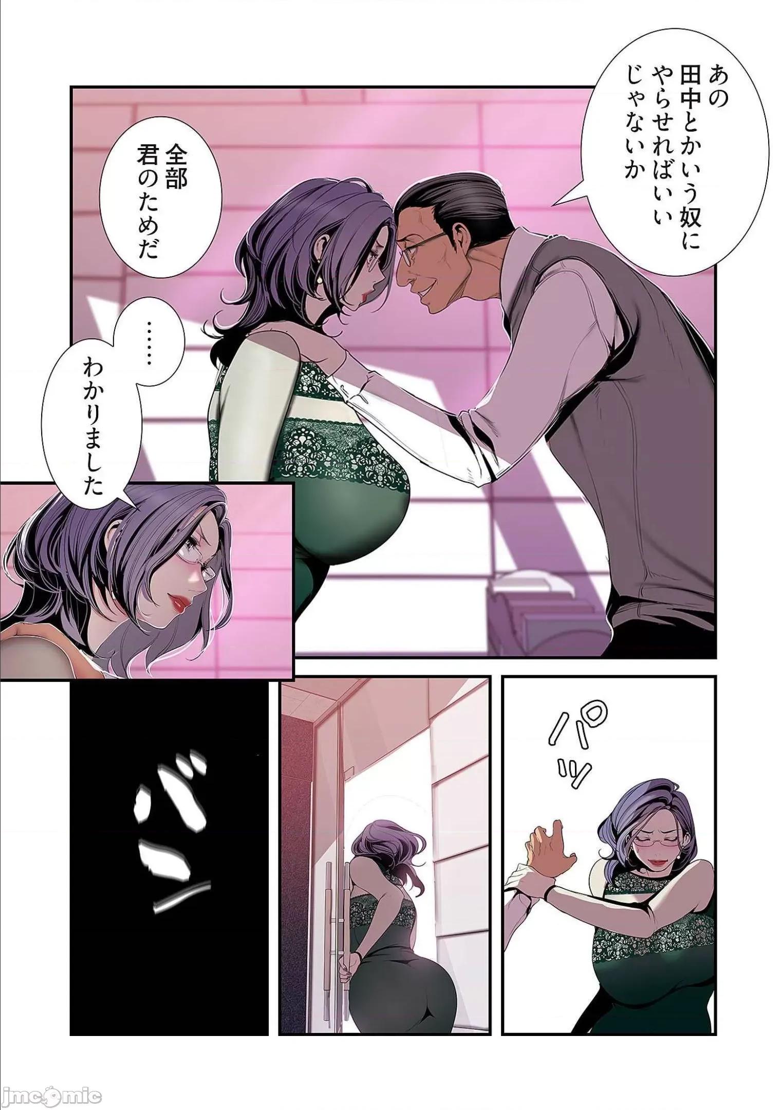 美丽新世界-日版 すばらしき新世界 6 第111页