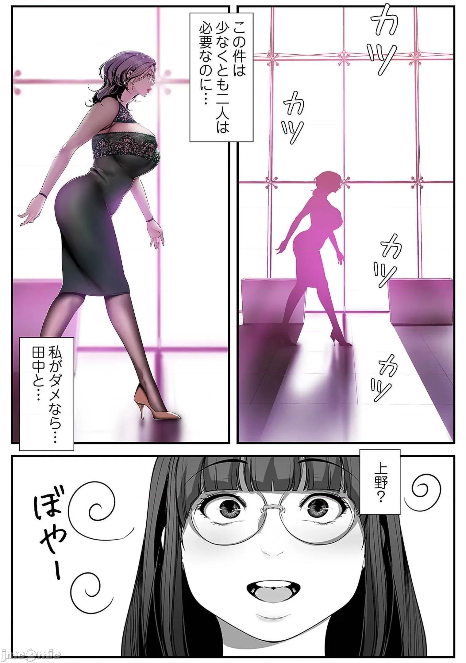 美丽新世界-日版 すばらしき新世界 6 第112页